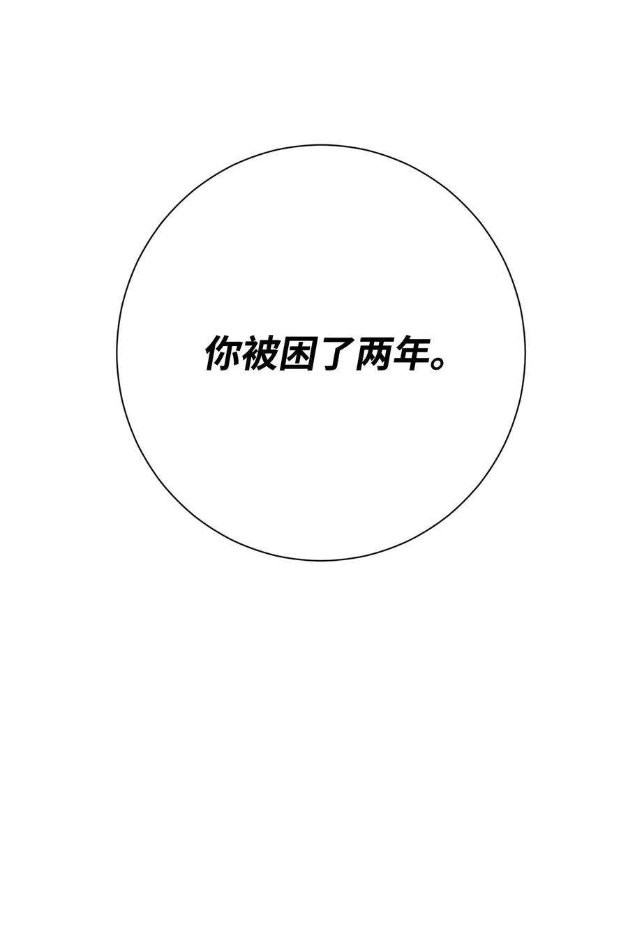 从1级开始的异世界骑士134 消失的世界