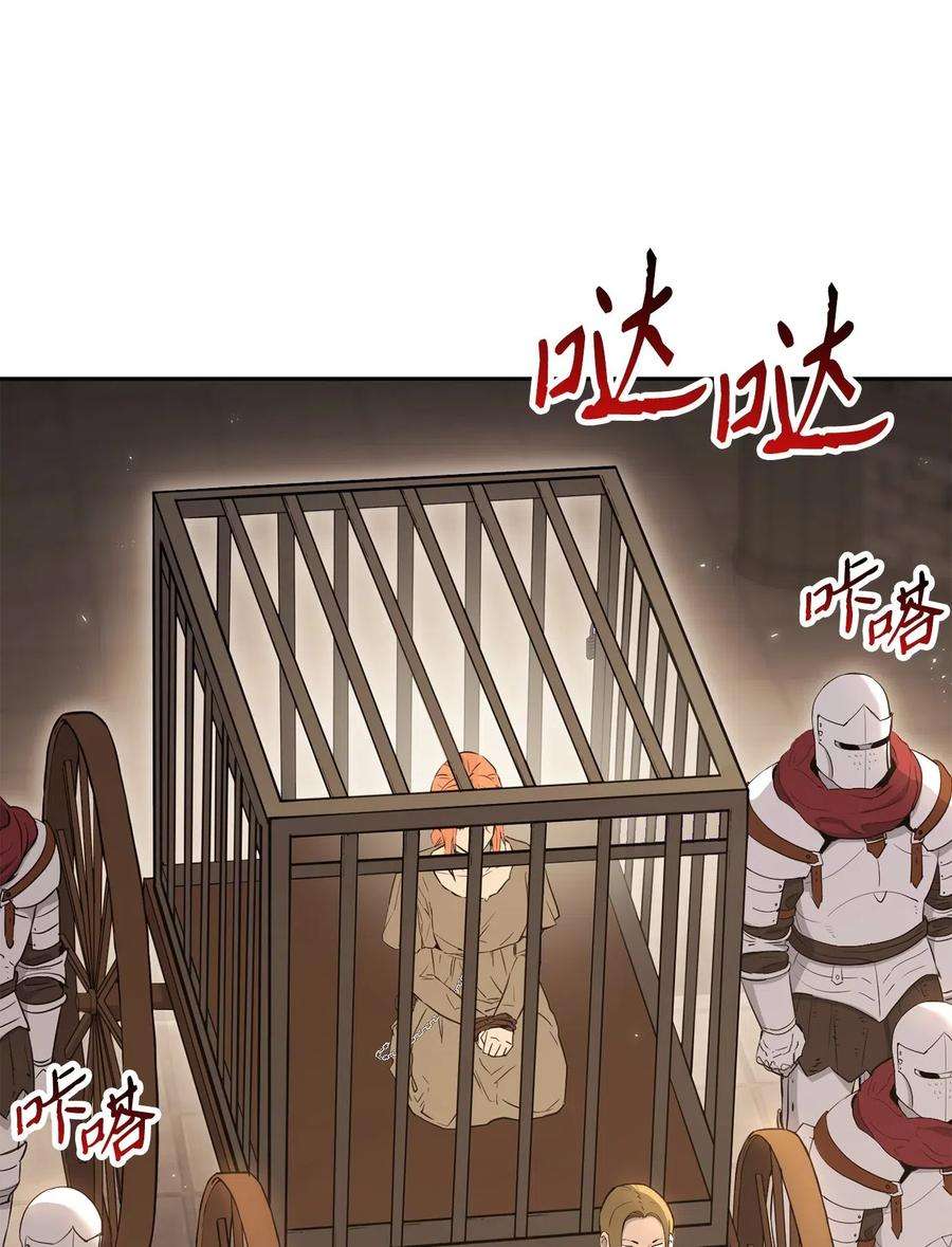 从1级开始的异世界骑士135 祭品