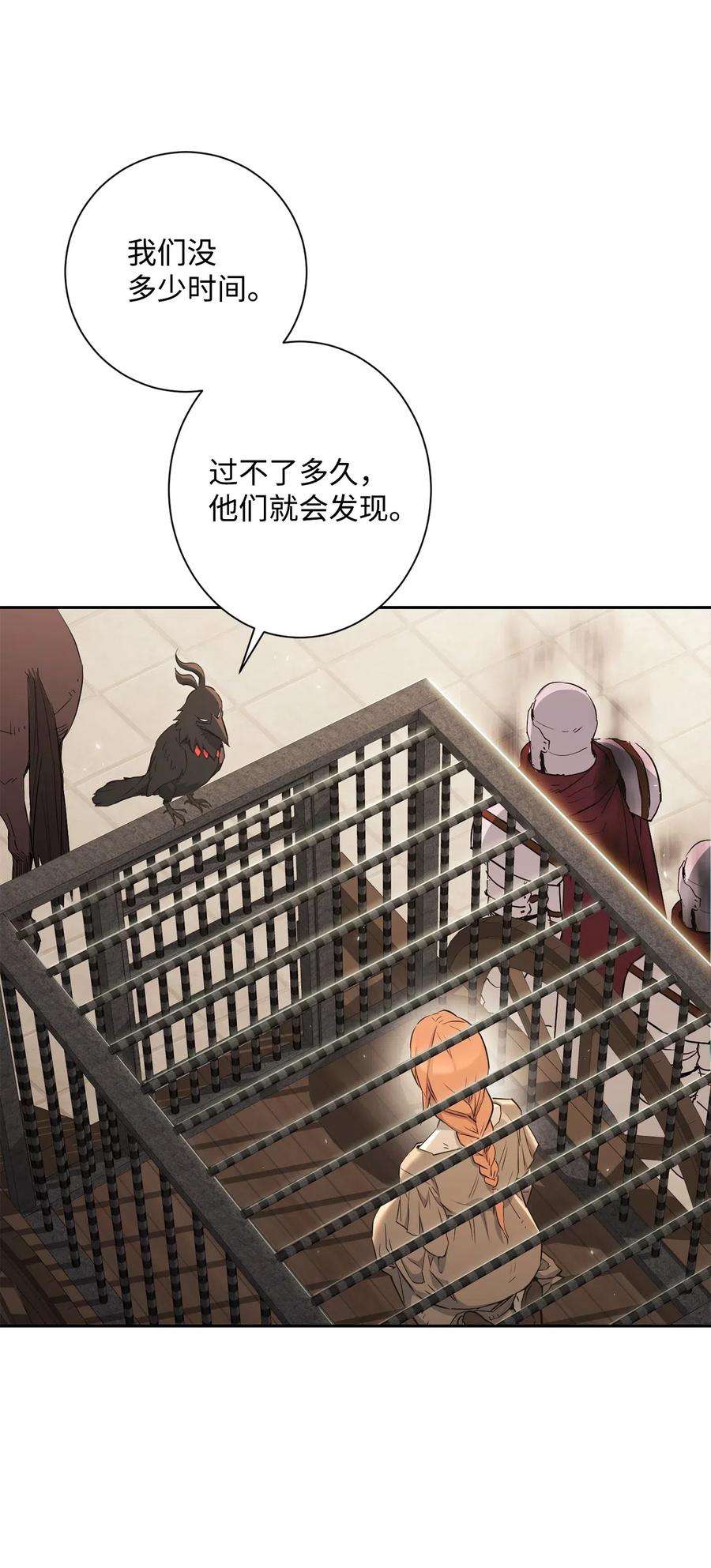 从1级开始的异世界骑士135 祭品