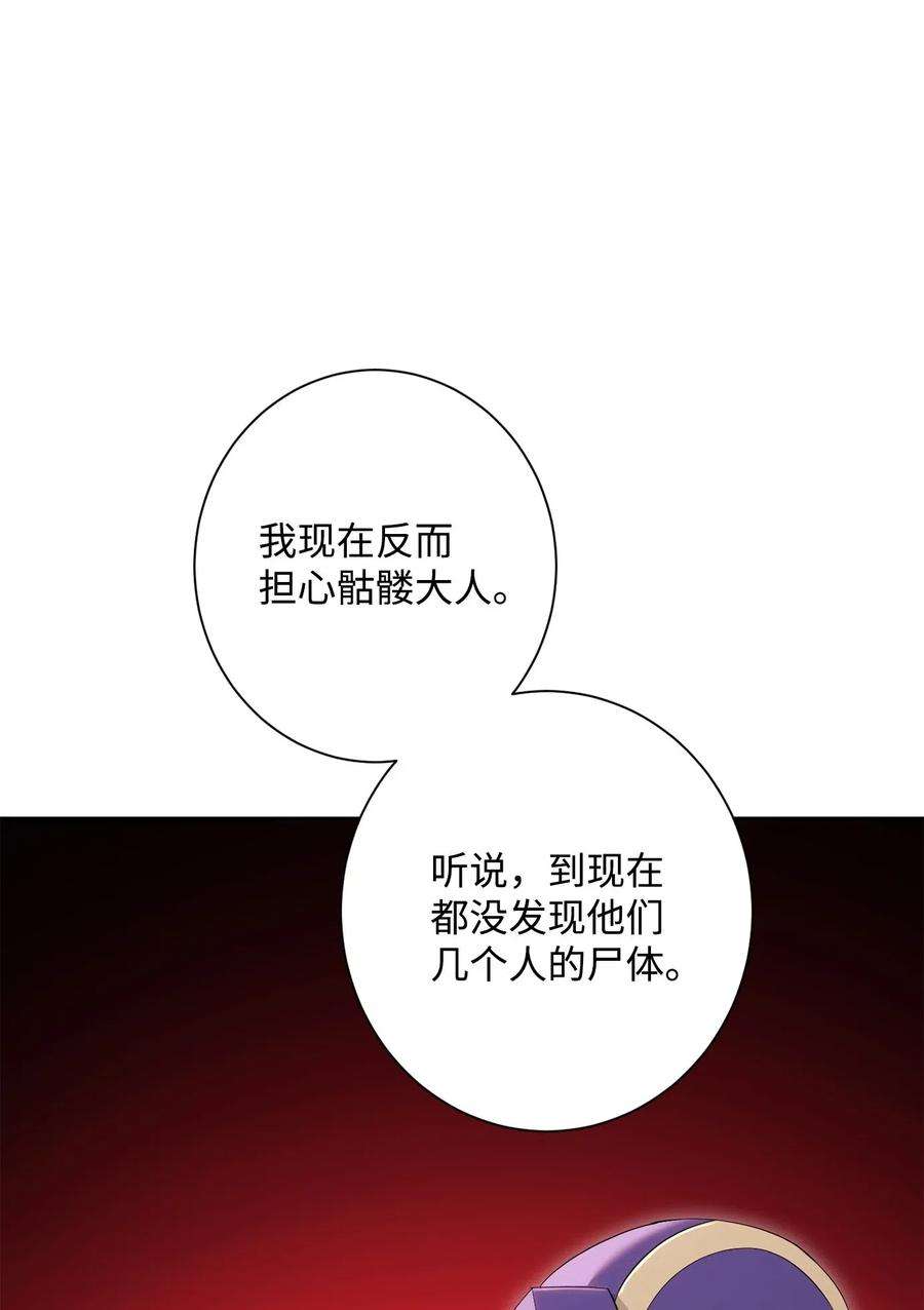 从1级开始的异世界骑士135 祭品