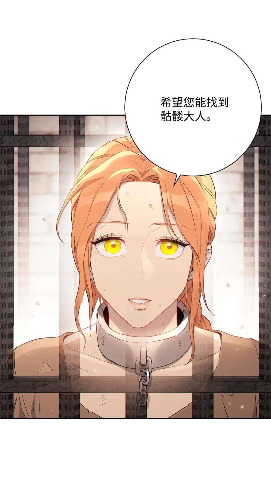 从1级开始的异世界骑士135 祭品