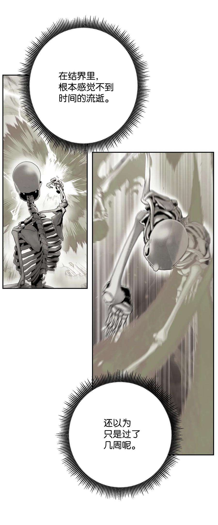 从1级开始的异世界骑士135 祭品