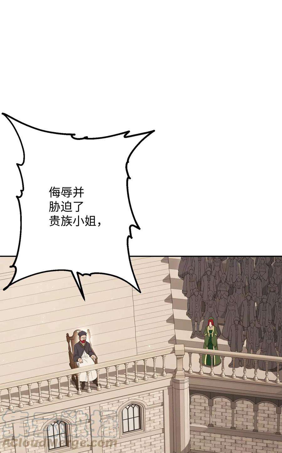 从1级开始的异世界骑士135 祭品