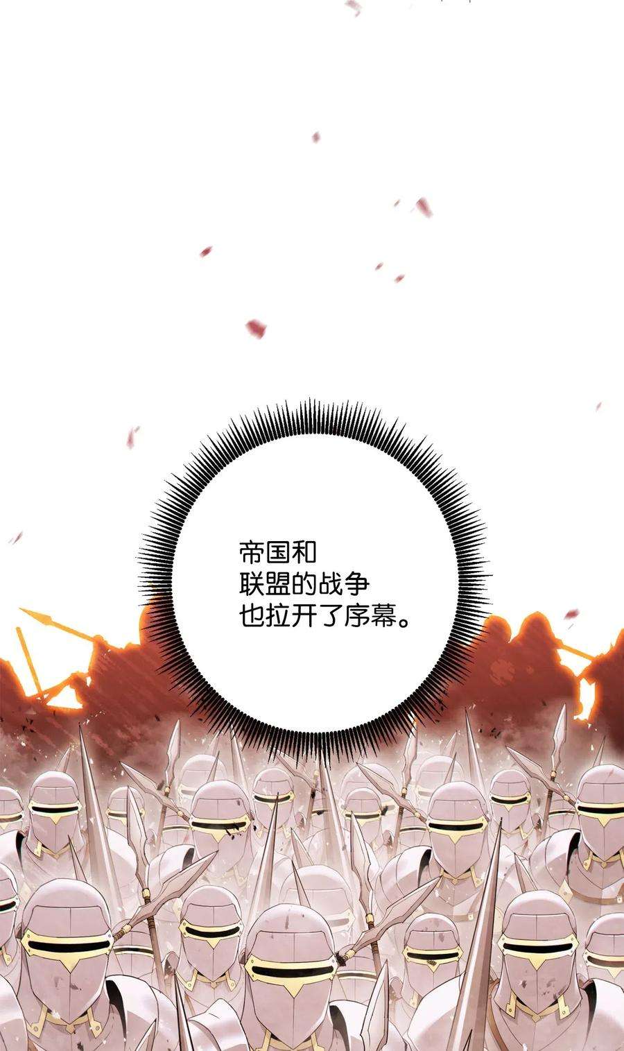 从1级开始的异世界骑士135 祭品