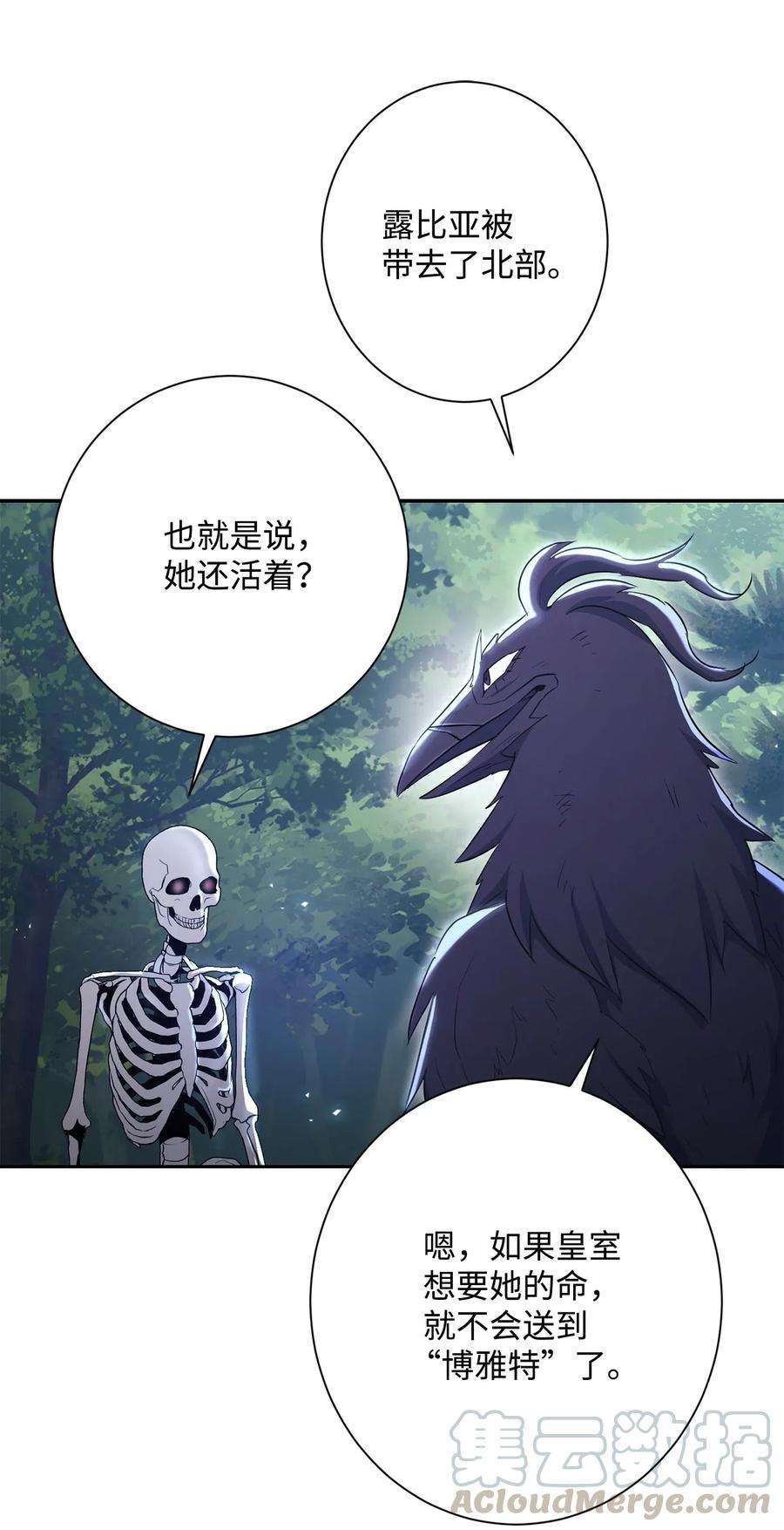 从1级开始的异世界骑士135 祭品