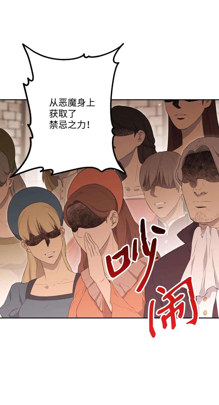 从1级开始的异世界骑士135 祭品