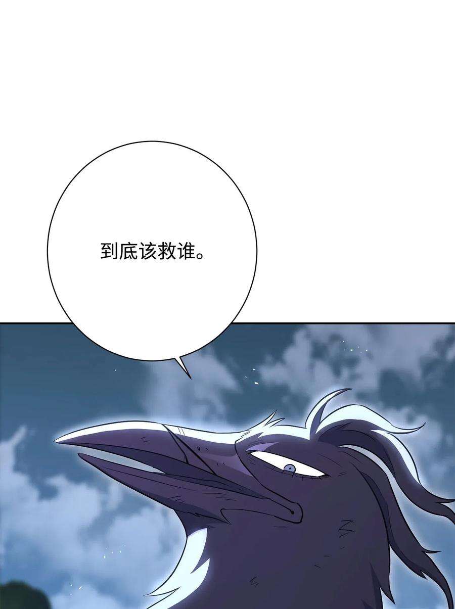 从1级开始的异世界骑士135 祭品