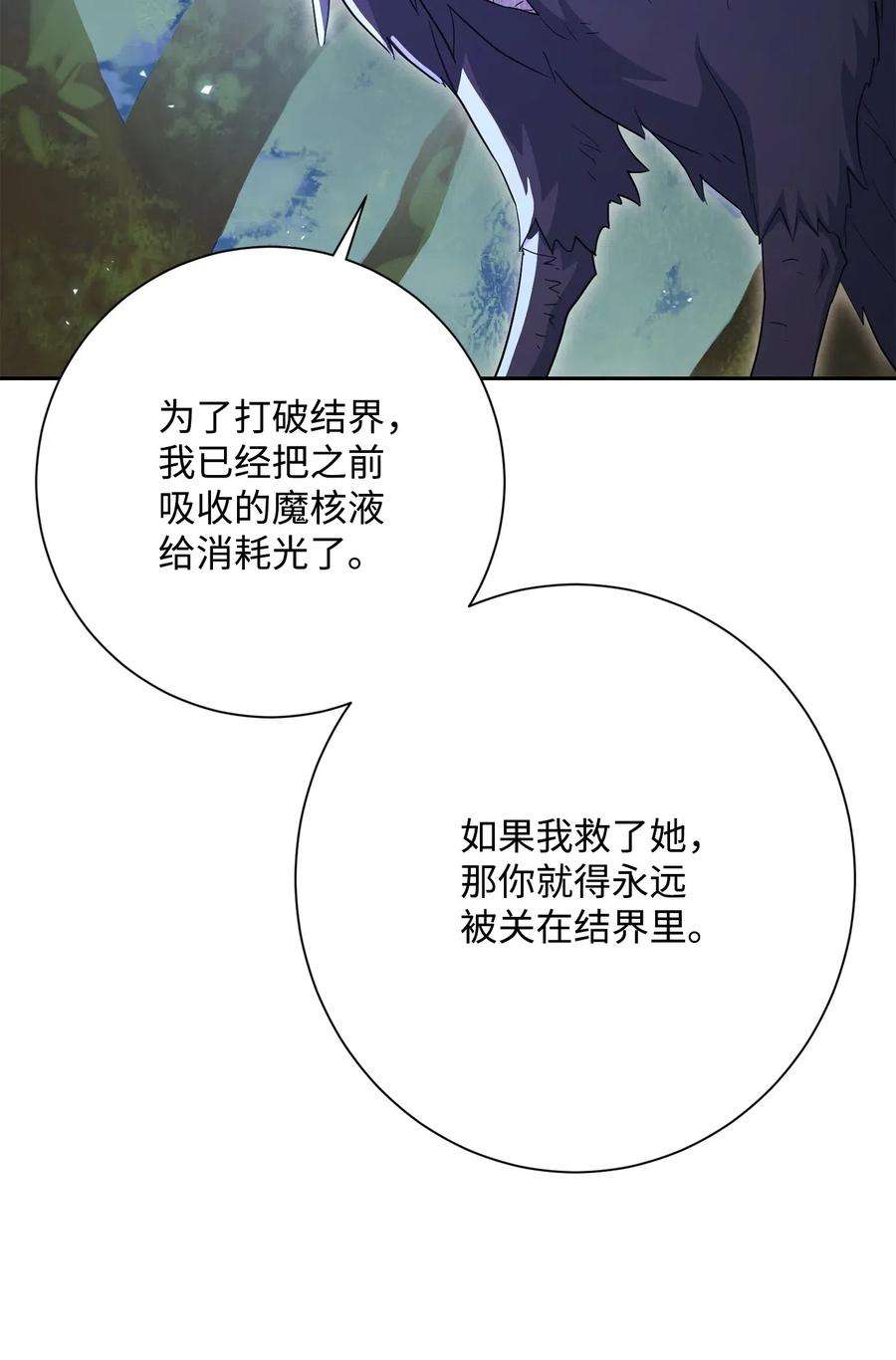 从1级开始的异世界骑士135 祭品