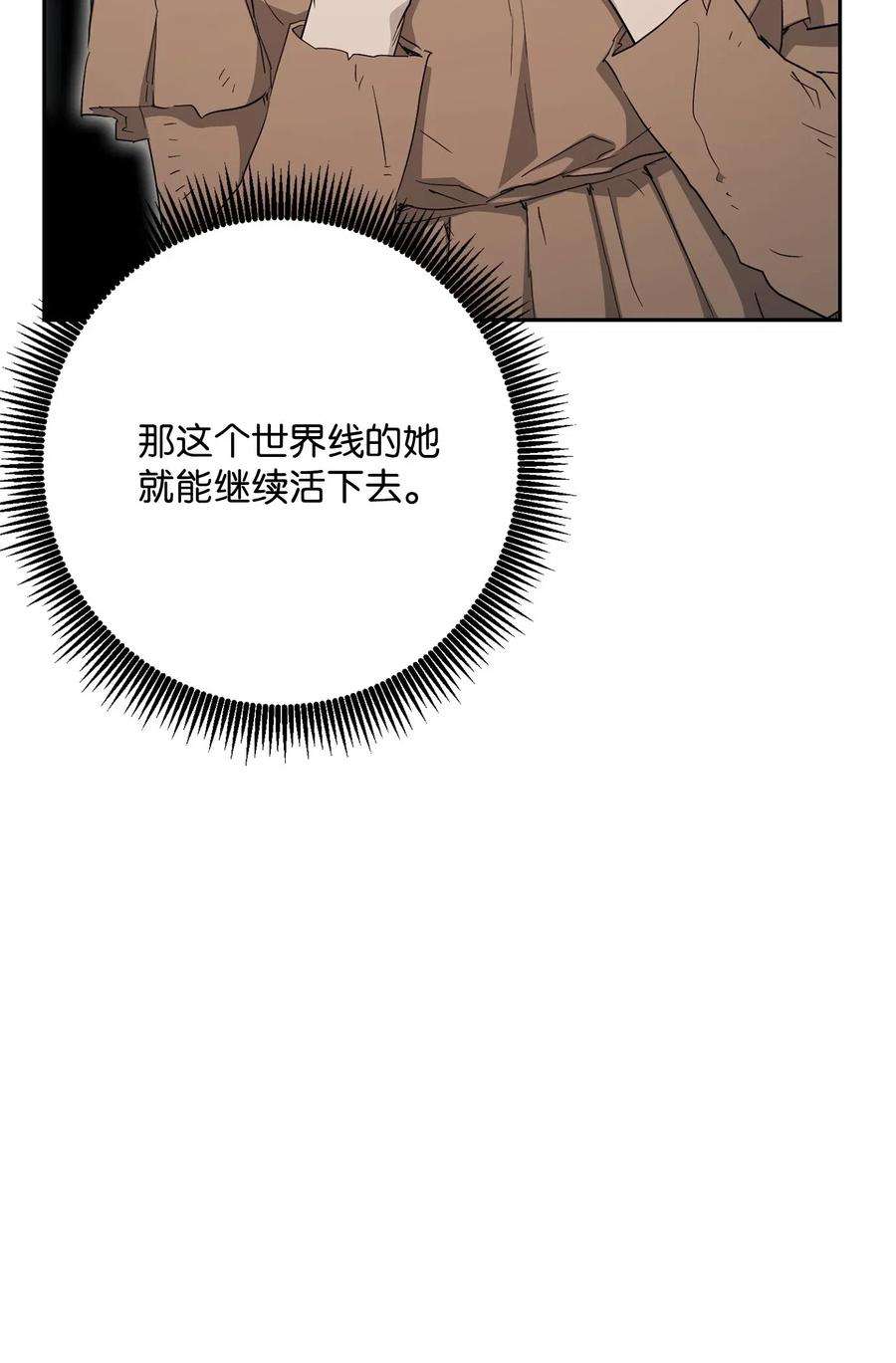 从1级开始的异世界骑士135 祭品