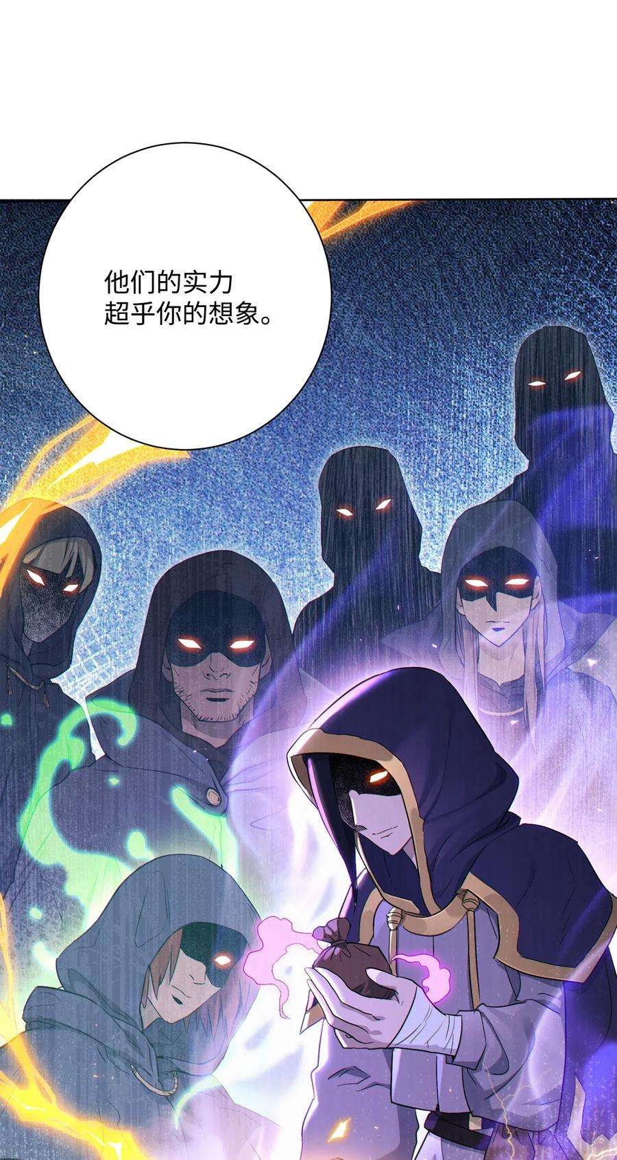 从1级开始的异世界骑士135 祭品