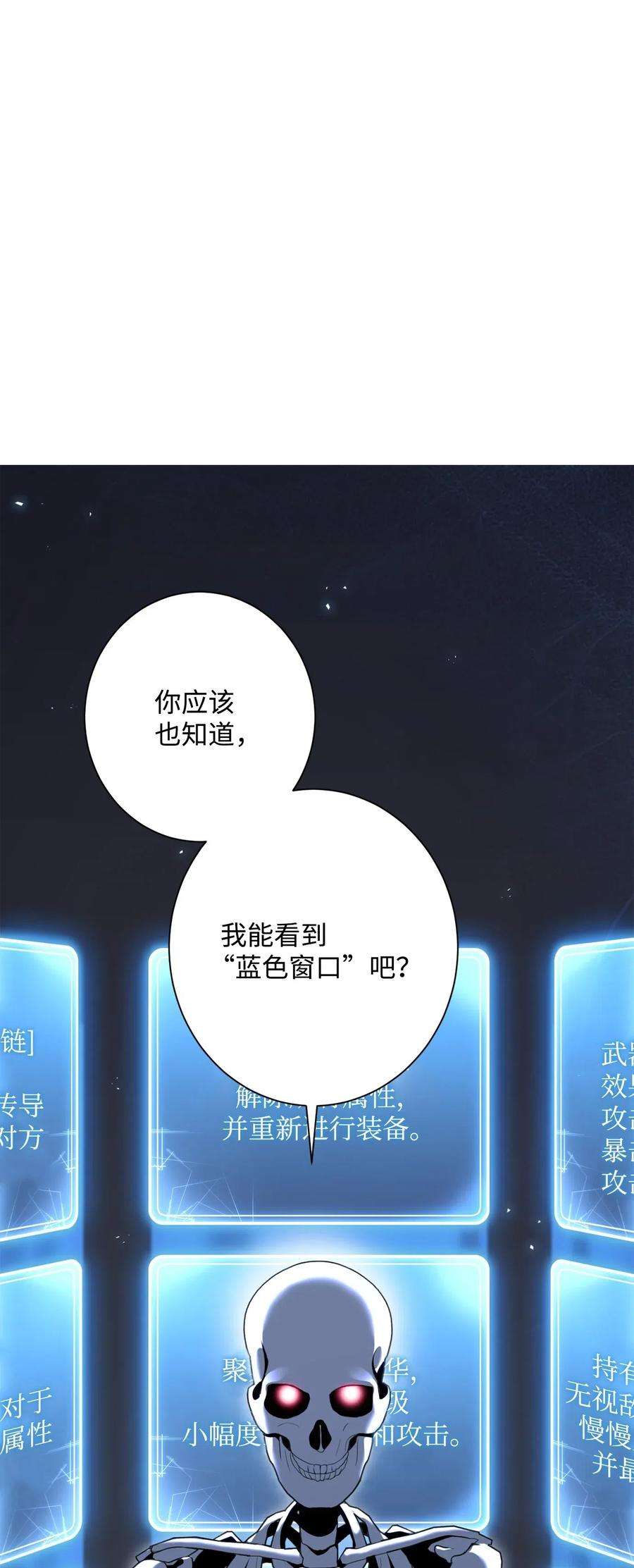 从1级开始的异世界骑士135 祭品