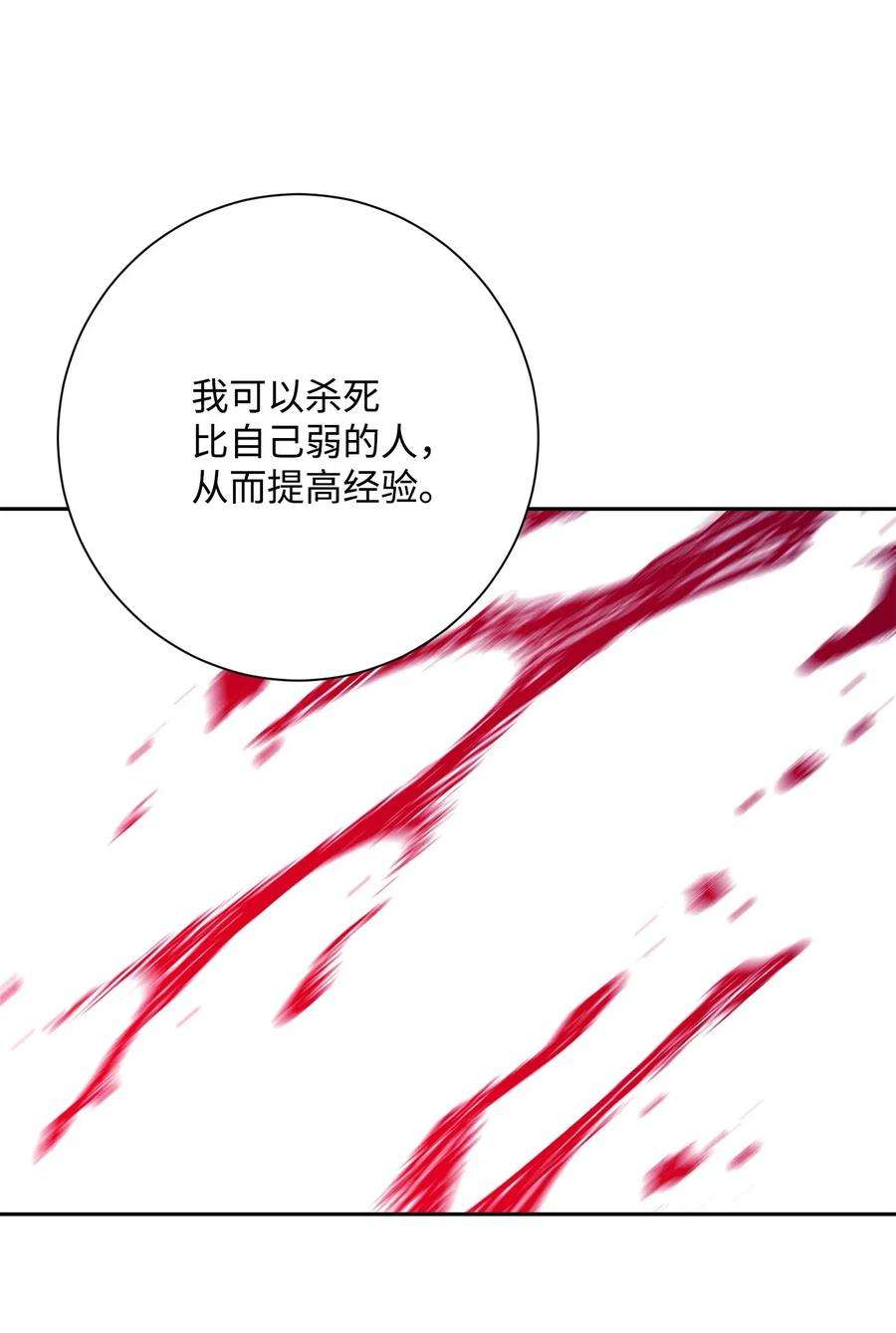 从1级开始的异世界骑士135 祭品