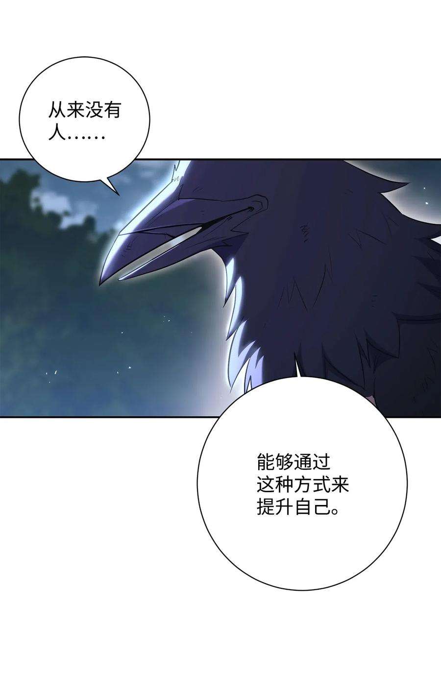 从1级开始的异世界骑士135 祭品