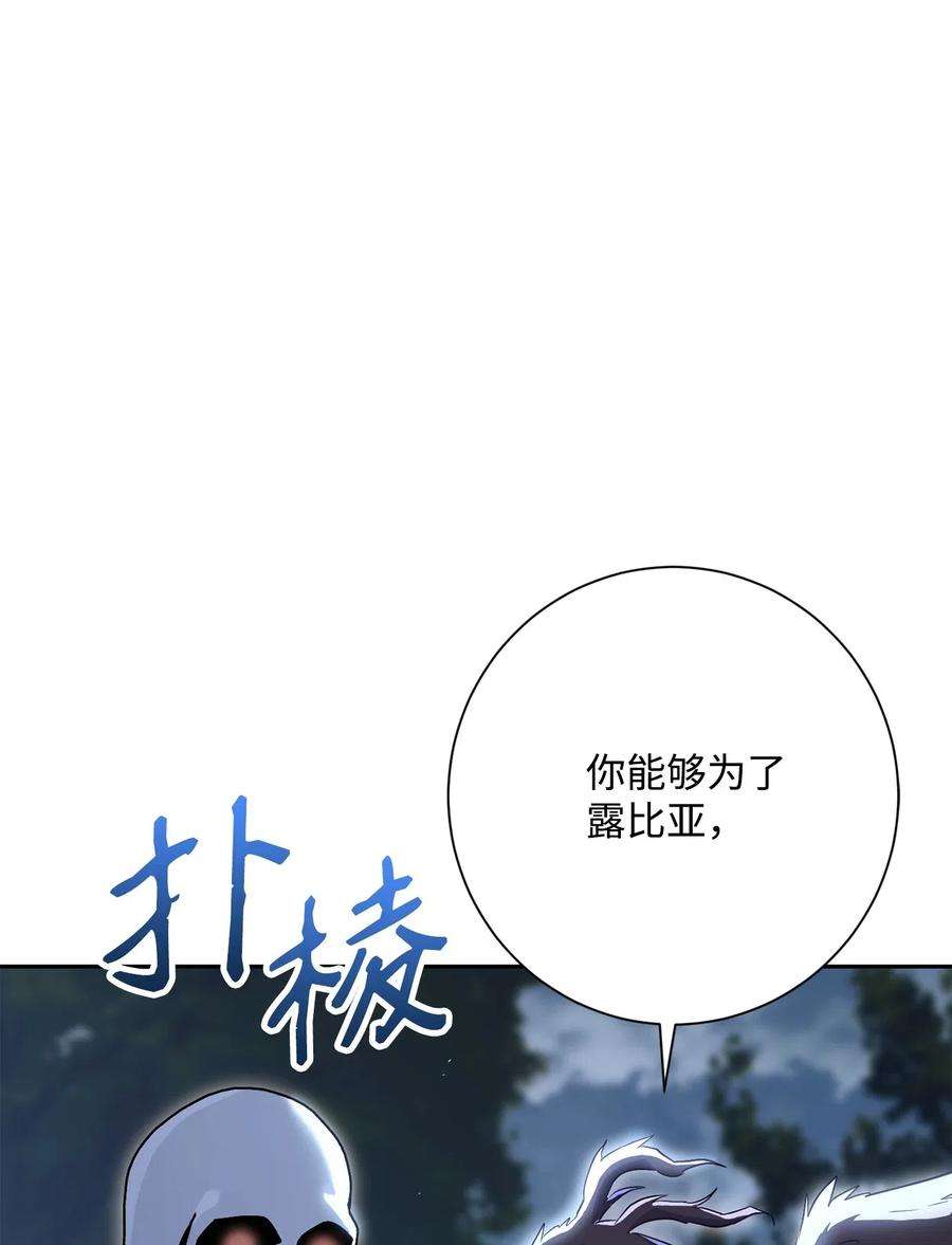 从1级开始的异世界骑士135 祭品