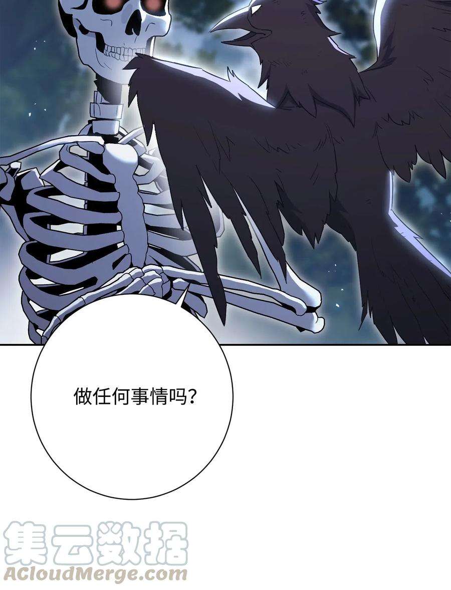 从1级开始的异世界骑士135 祭品