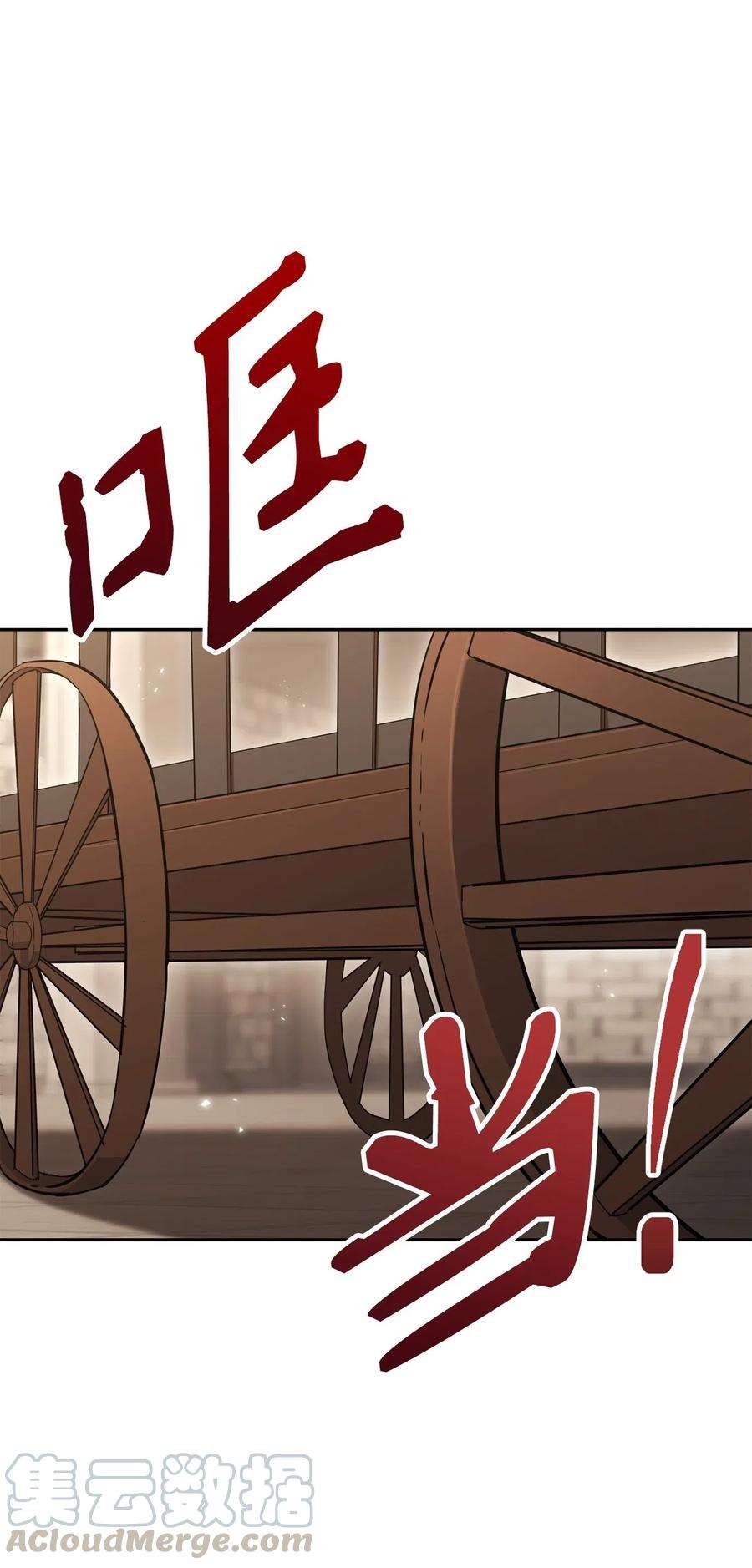 从1级开始的异世界骑士135 祭品