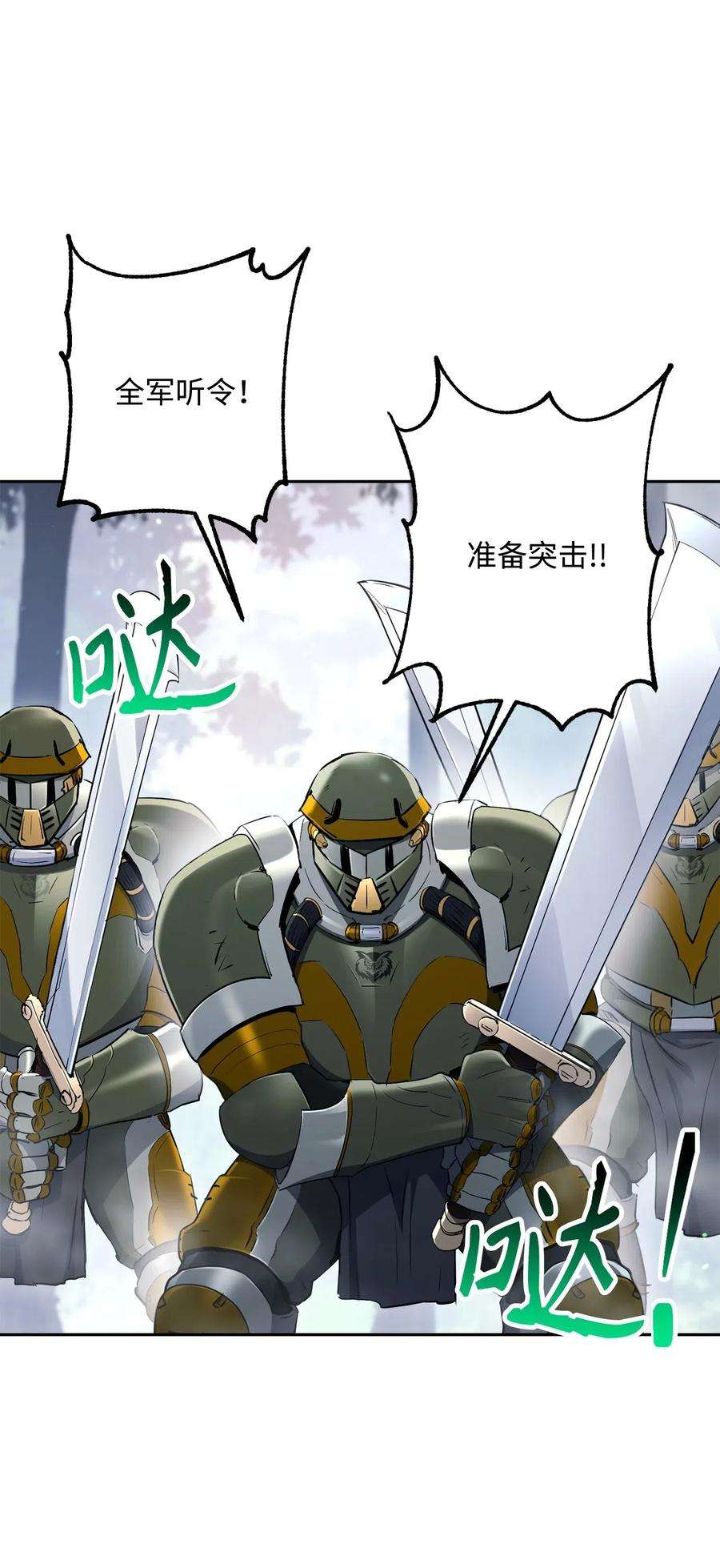 从1级开始的异世界骑士136 以魔王之名