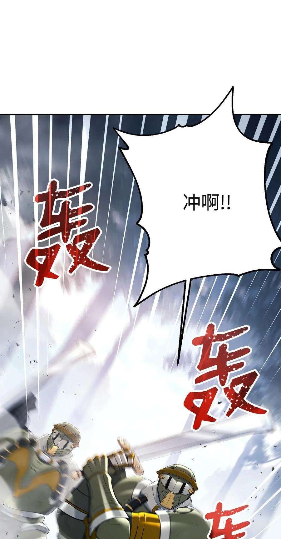 从1级开始的异世界骑士136 以魔王之名