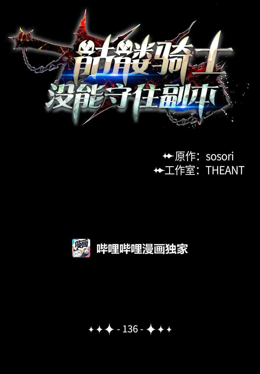 从1级开始的异世界骑士136 以魔王之名