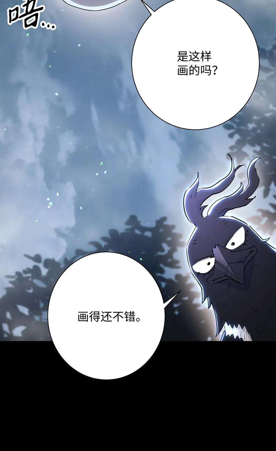 从1级开始的异世界骑士136 以魔王之名