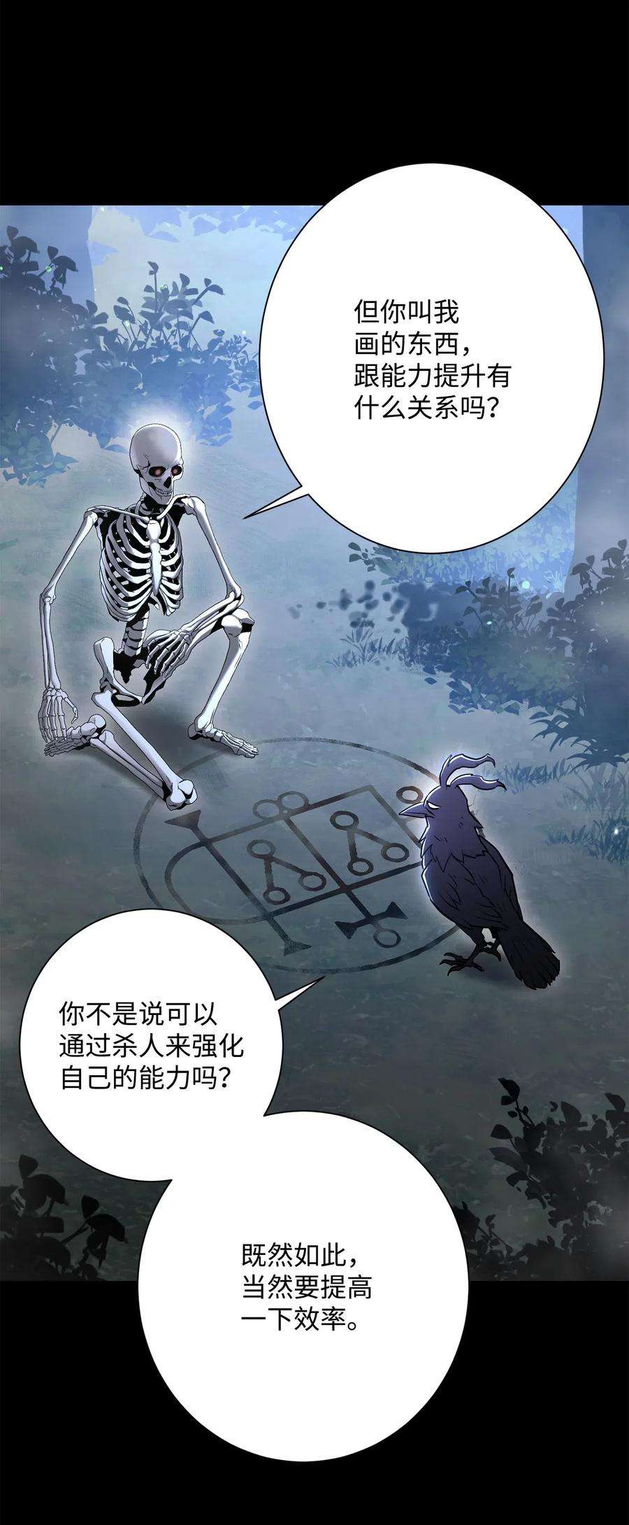 从1级开始的异世界骑士136 以魔王之名