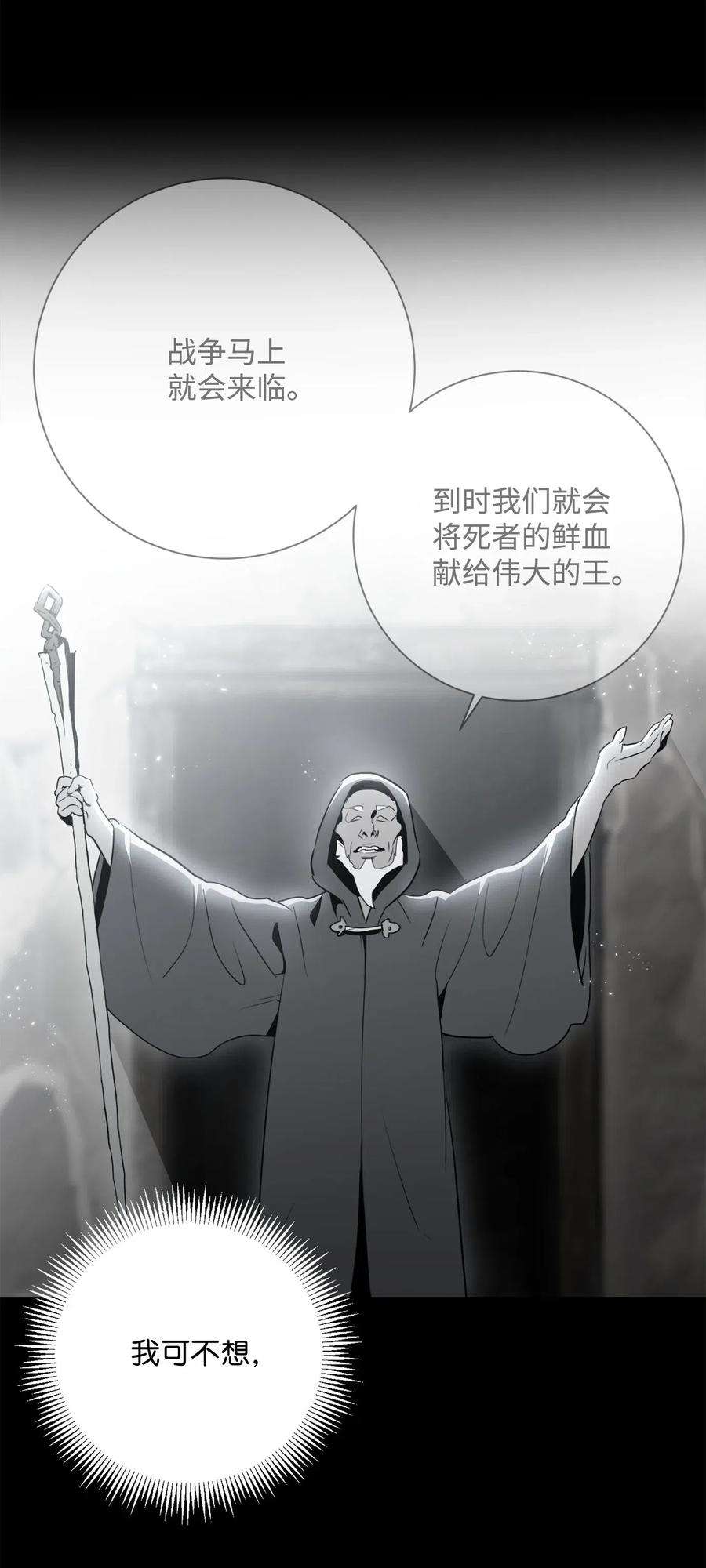 从1级开始的异世界骑士136 以魔王之名
