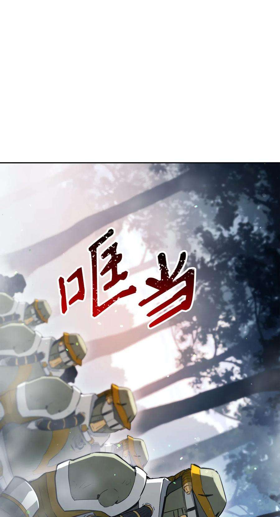 从1级开始的异世界骑士136 以魔王之名