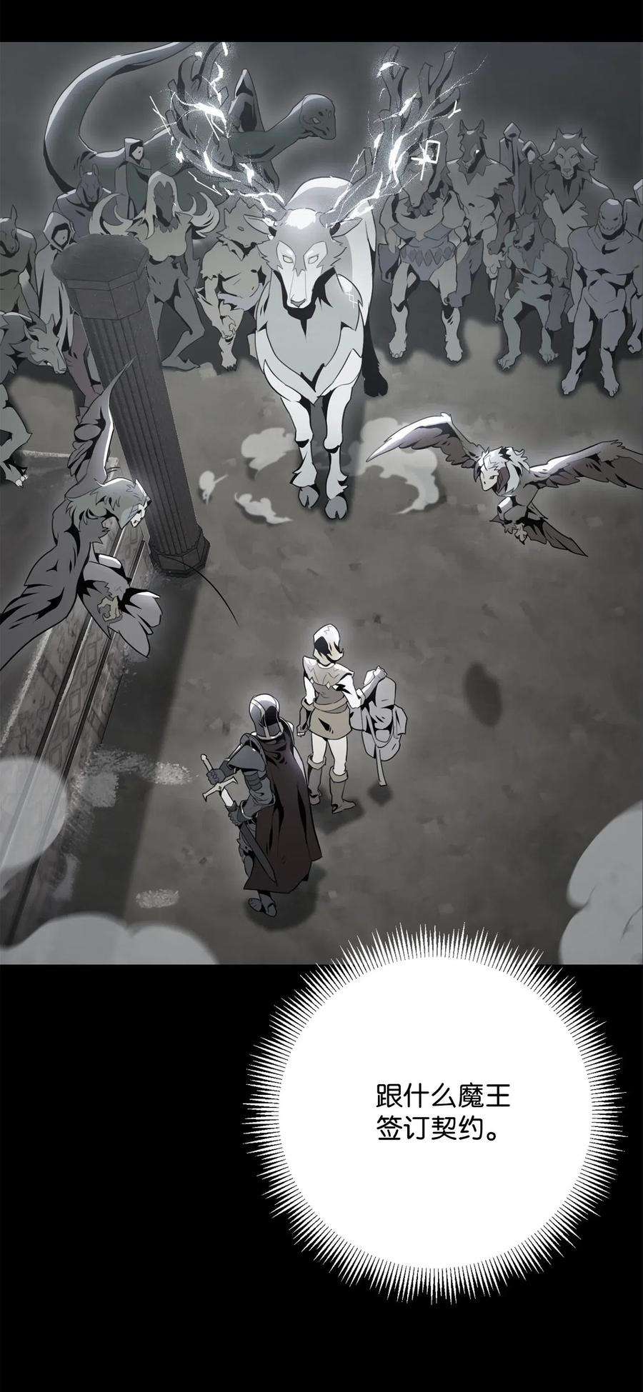 从1级开始的异世界骑士136 以魔王之名