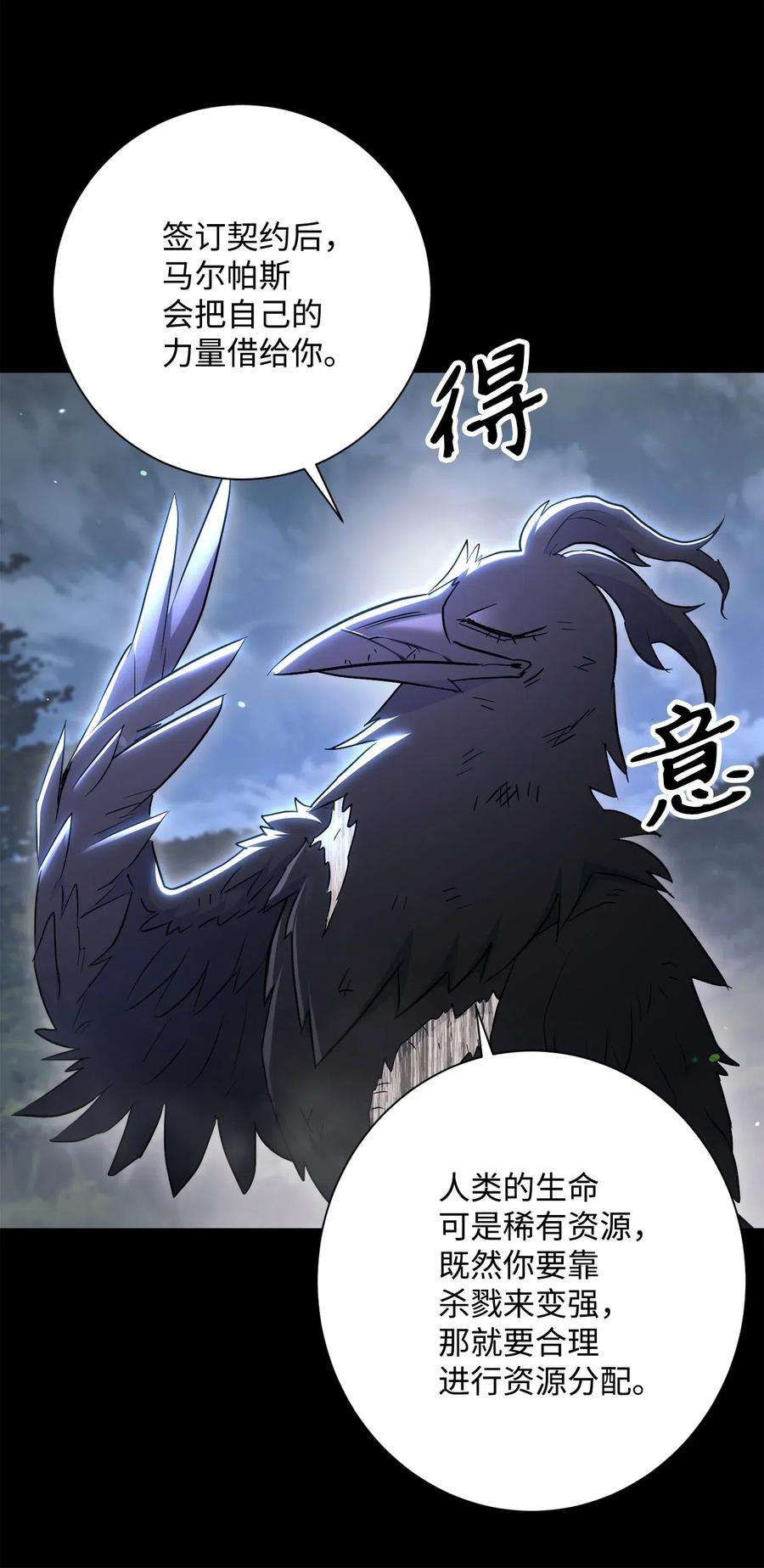 从1级开始的异世界骑士136 以魔王之名