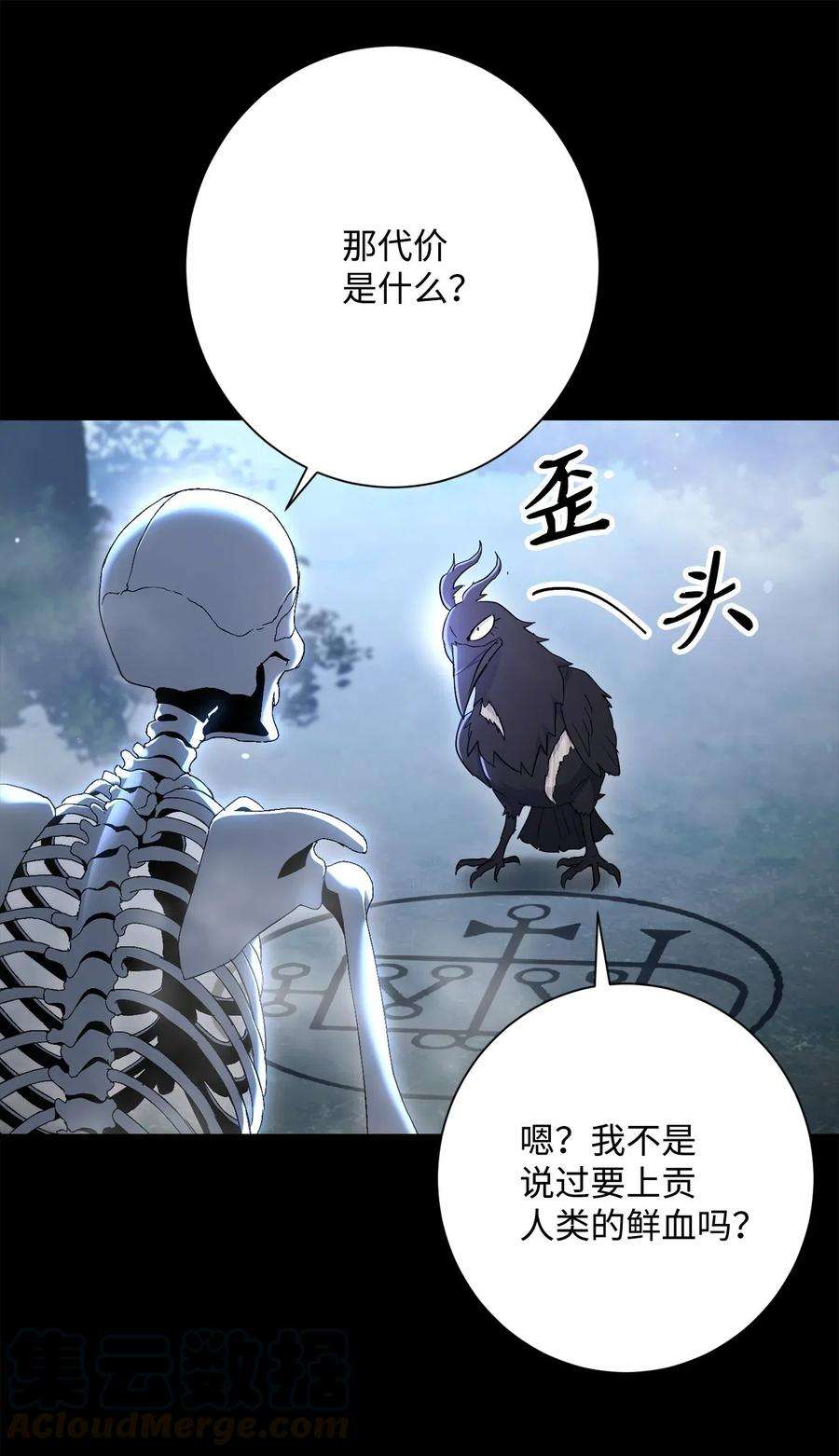 从1级开始的异世界骑士136 以魔王之名