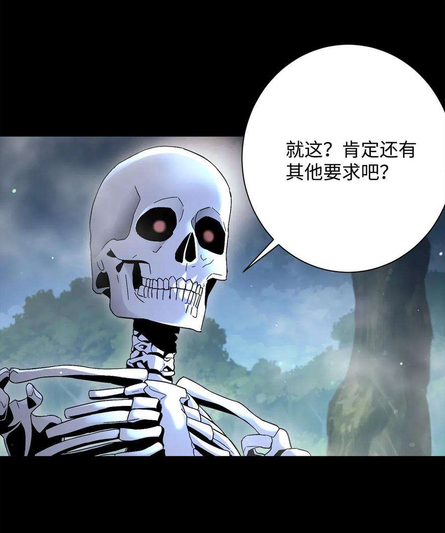 从1级开始的异世界骑士136 以魔王之名