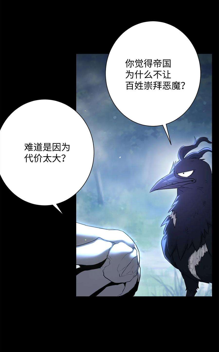 从1级开始的异世界骑士136 以魔王之名