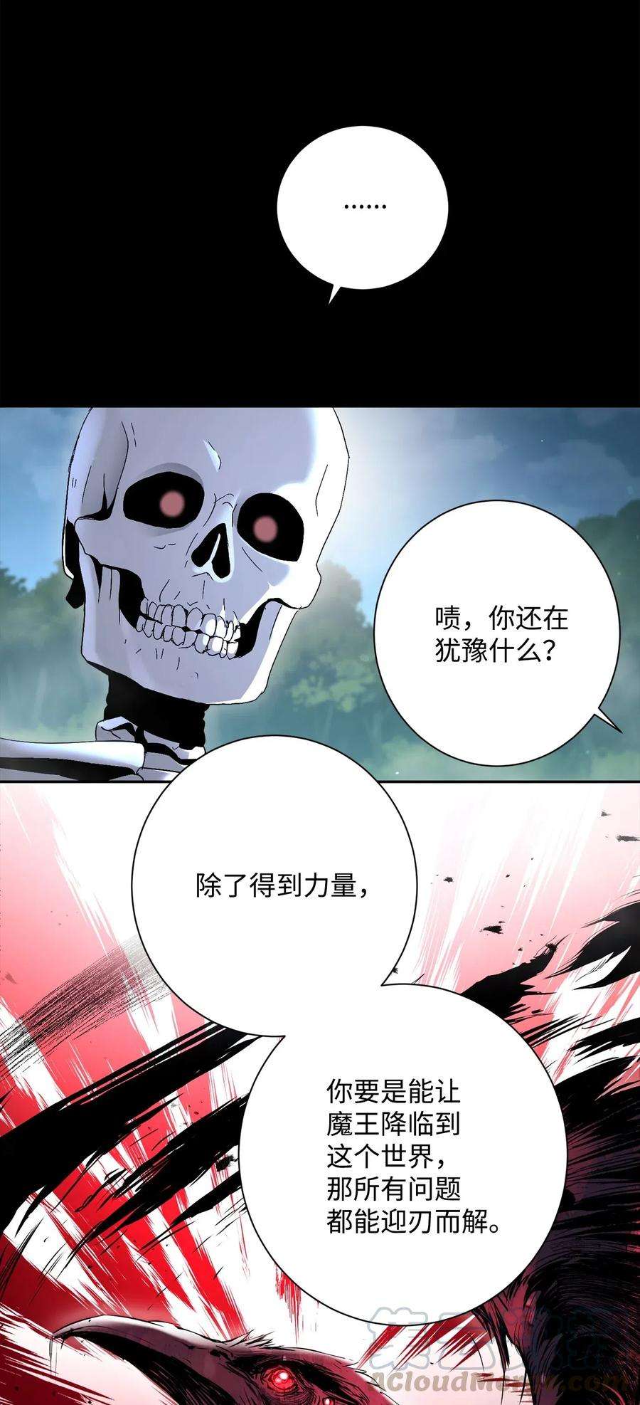 从1级开始的异世界骑士136 以魔王之名