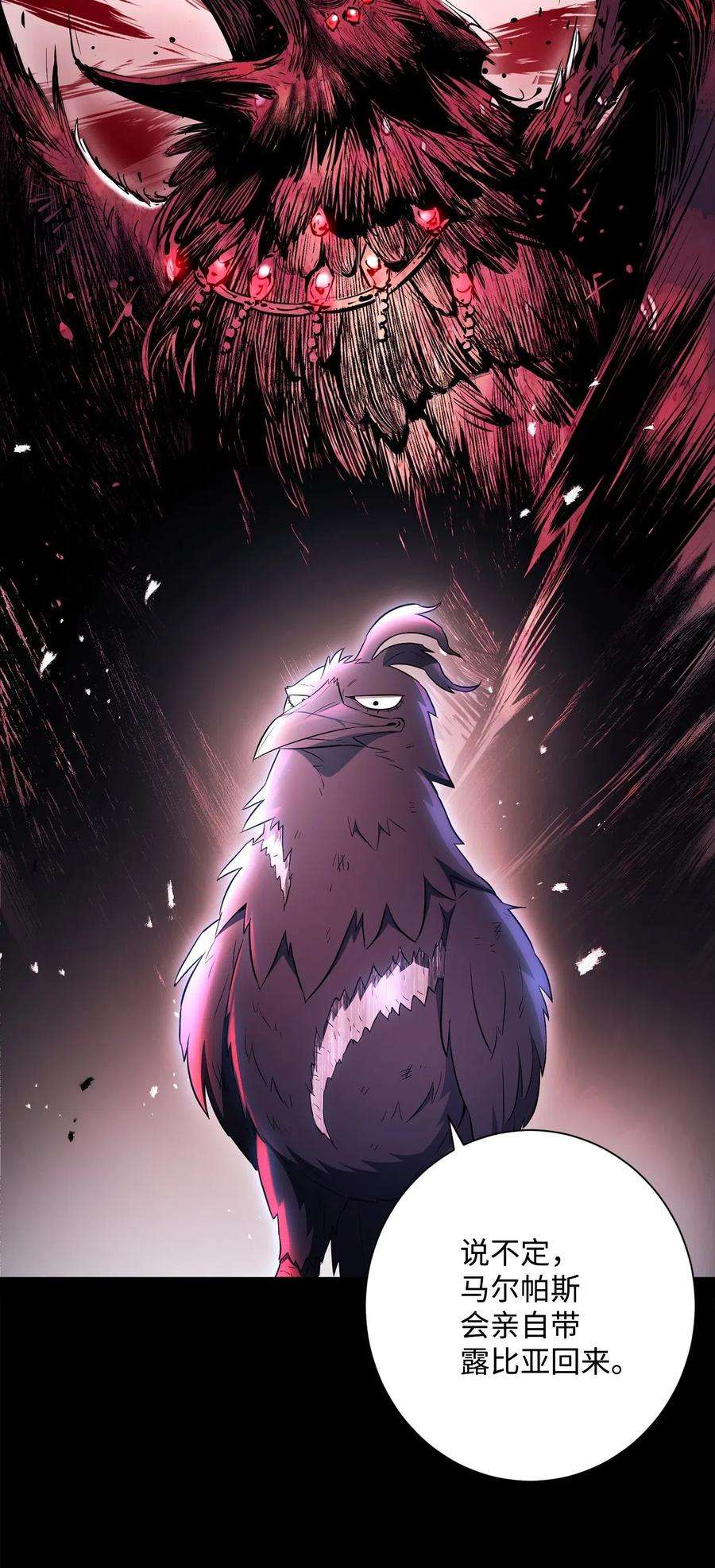从1级开始的异世界骑士136 以魔王之名