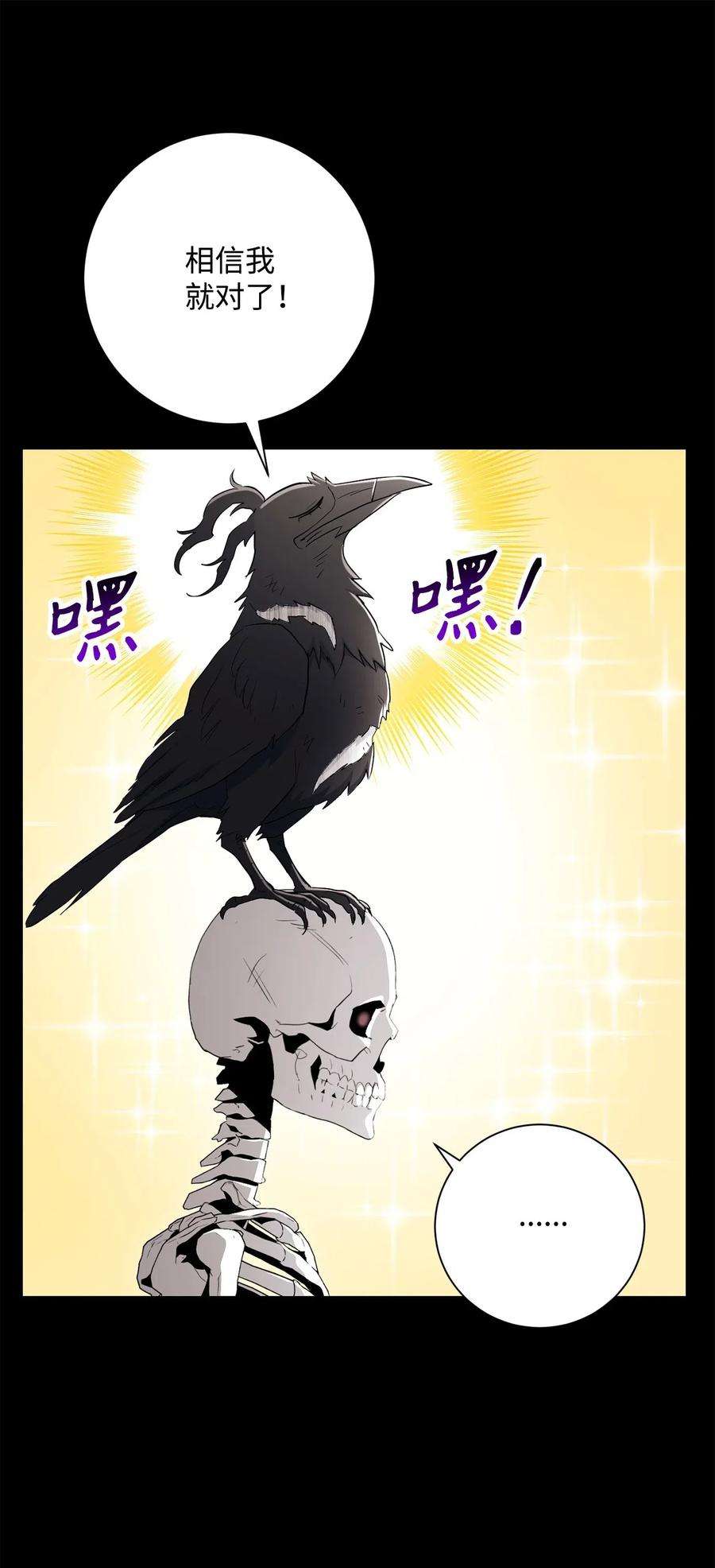 从1级开始的异世界骑士136 以魔王之名