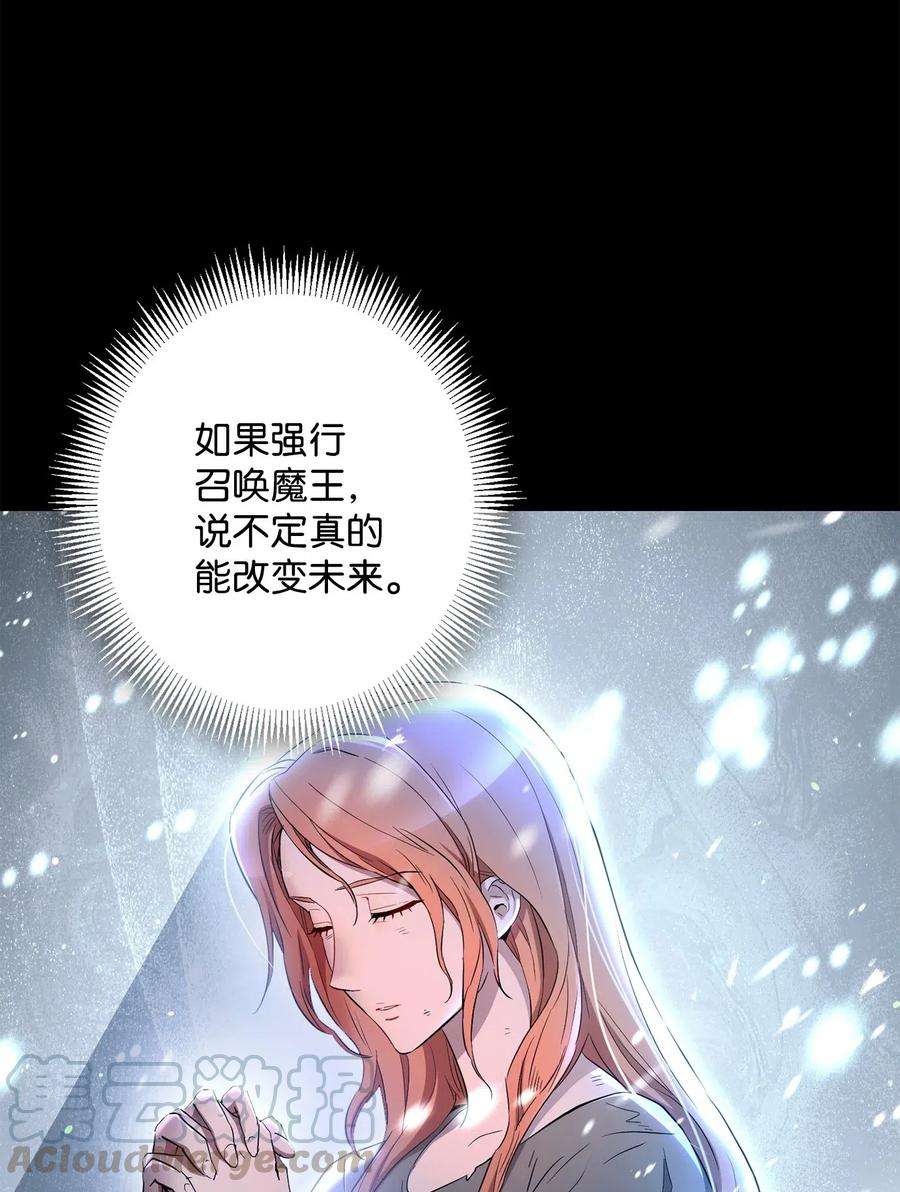 从1级开始的异世界骑士136 以魔王之名