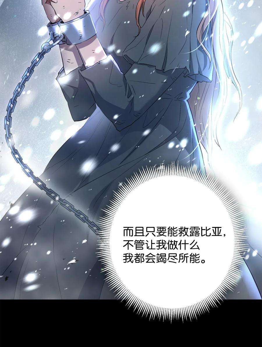 从1级开始的异世界骑士136 以魔王之名