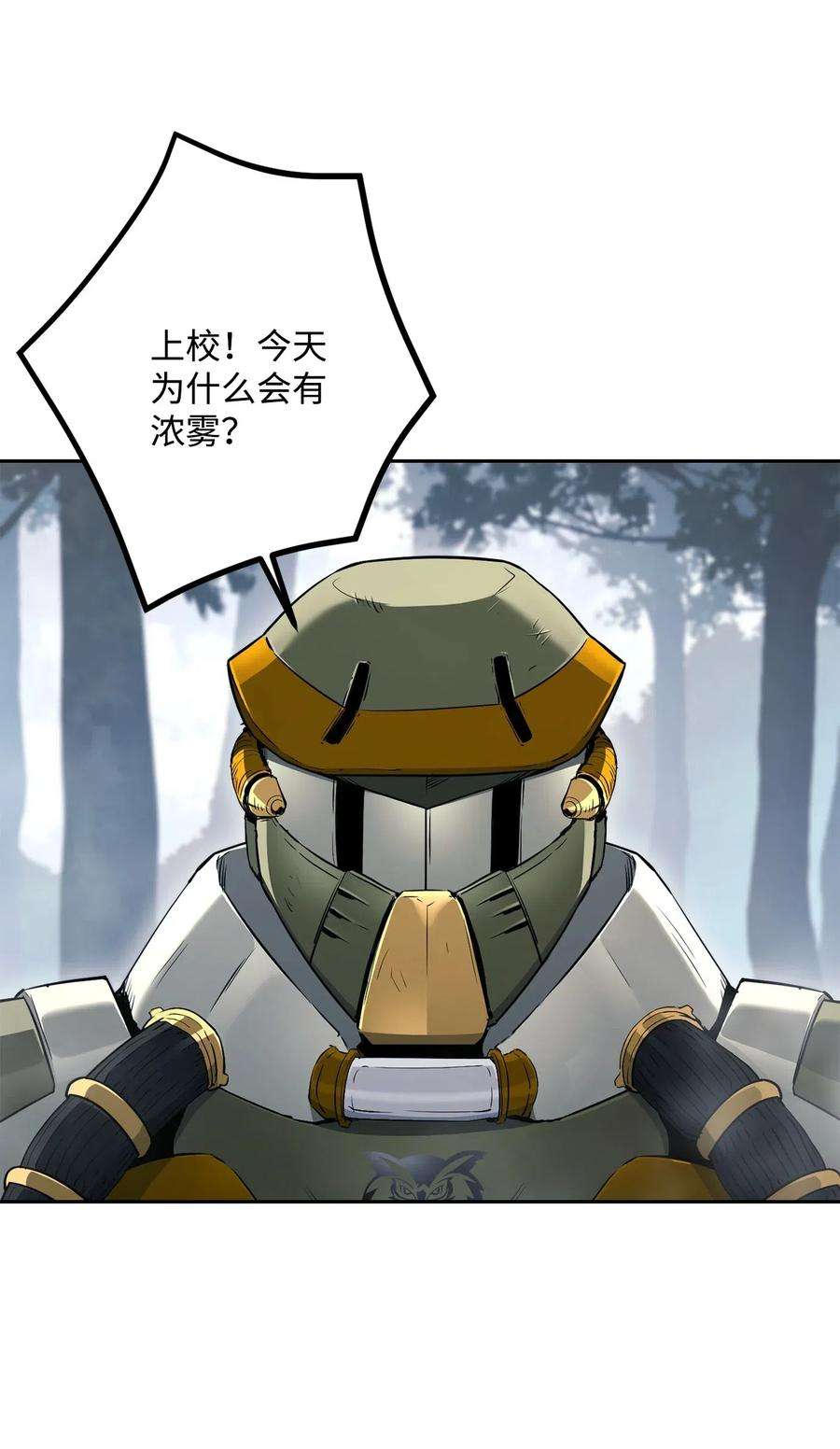 从1级开始的异世界骑士136 以魔王之名
