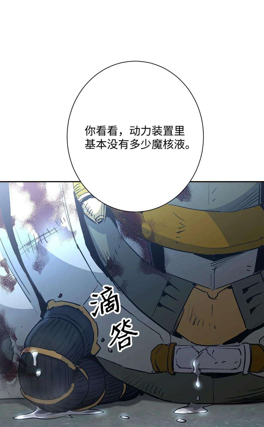 从1级开始的异世界骑士136 以魔王之名