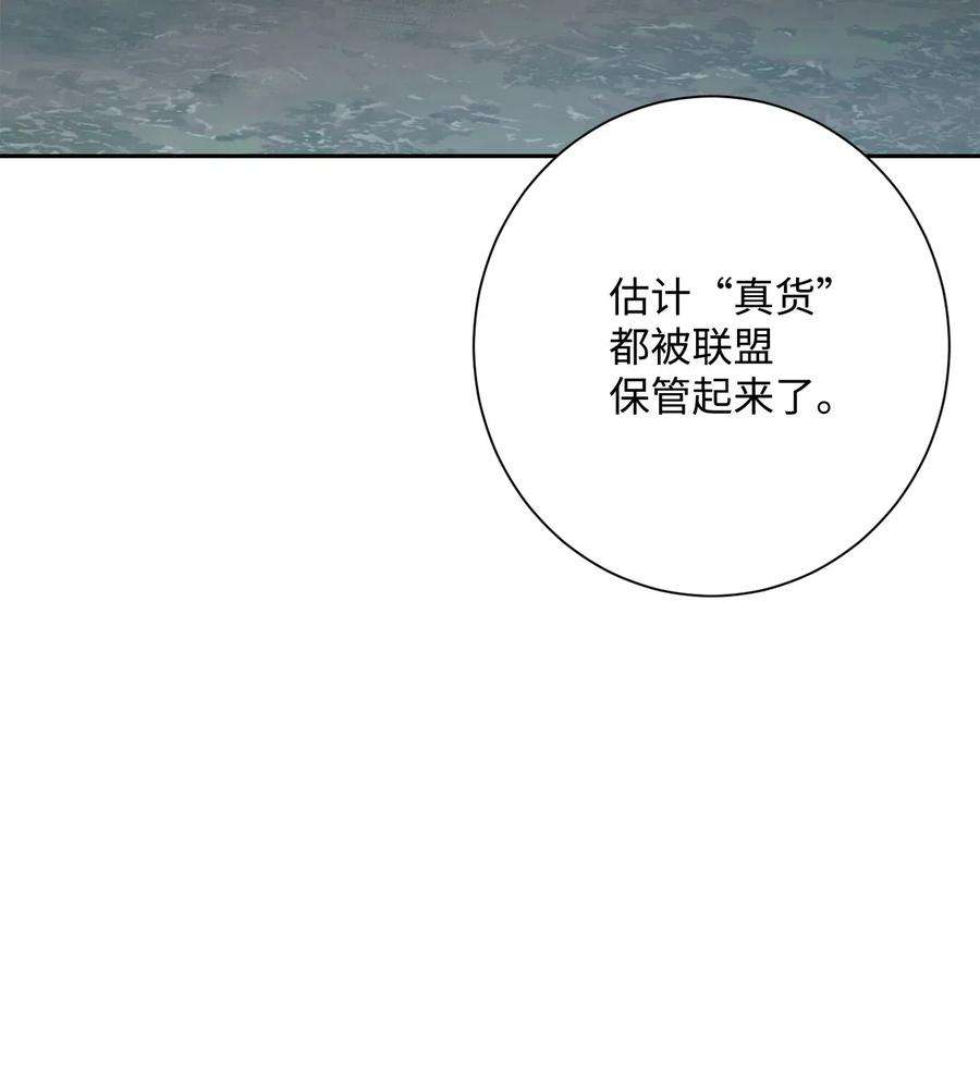 从1级开始的异世界骑士136 以魔王之名