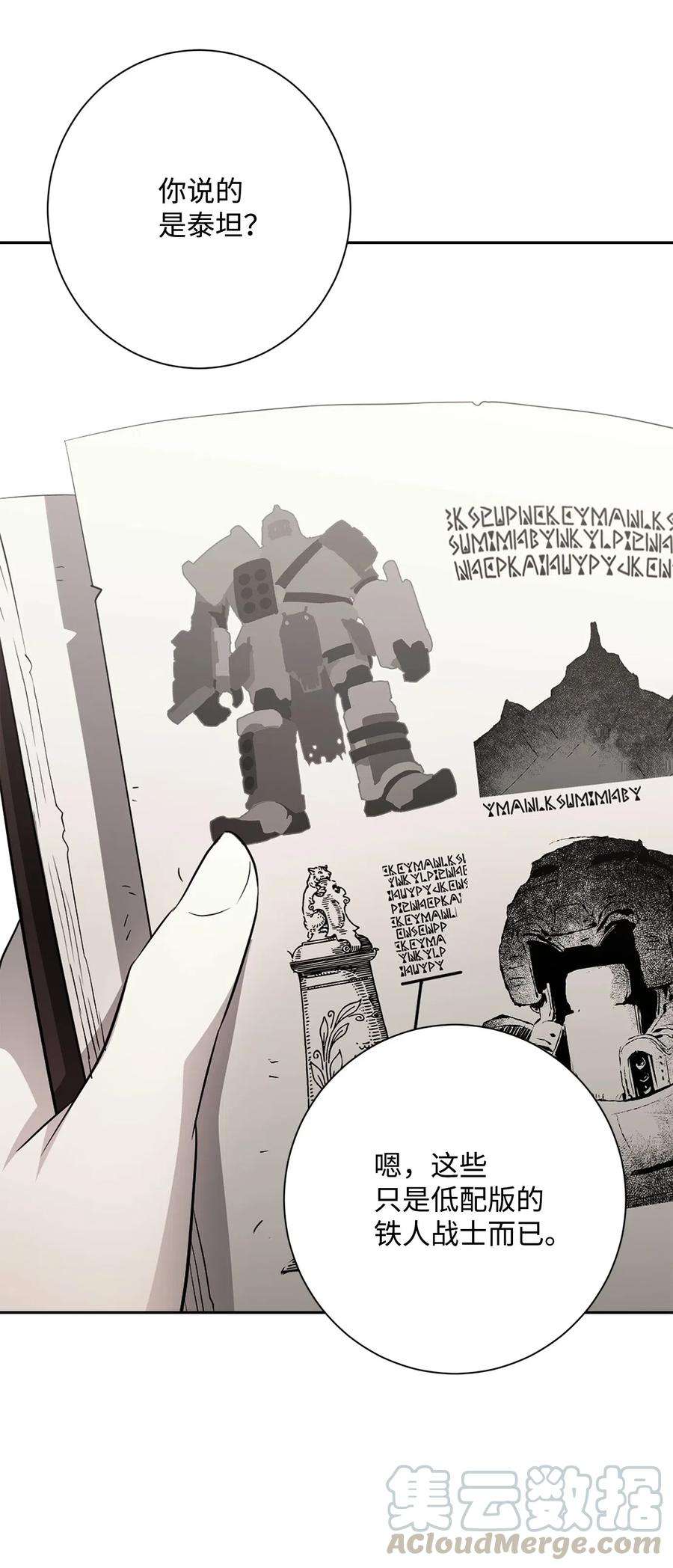 从1级开始的异世界骑士136 以魔王之名