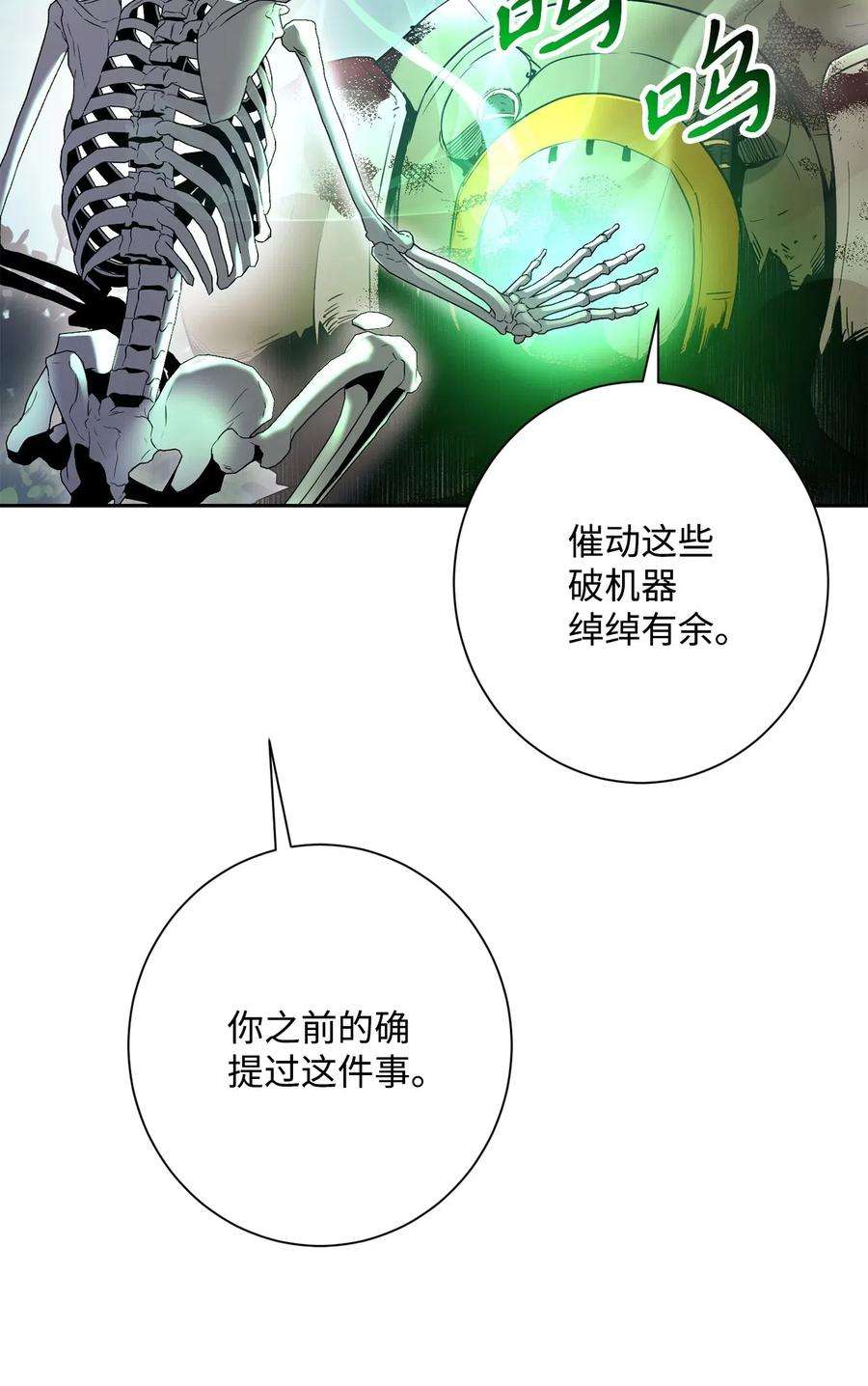 从1级开始的异世界骑士136 以魔王之名