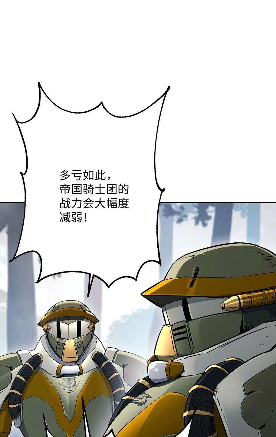 从1级开始的异世界骑士136 以魔王之名