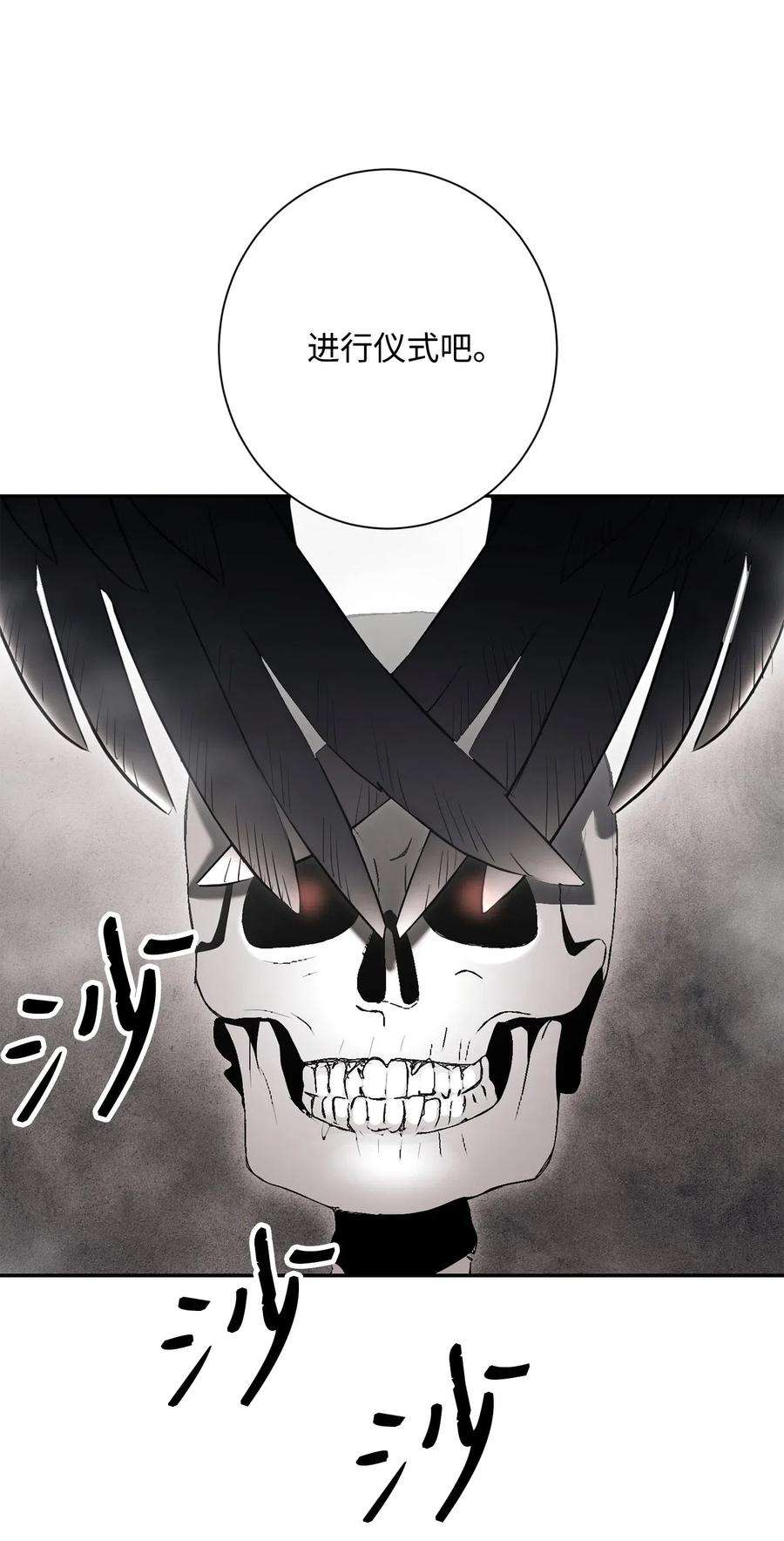 从1级开始的异世界骑士136 以魔王之名