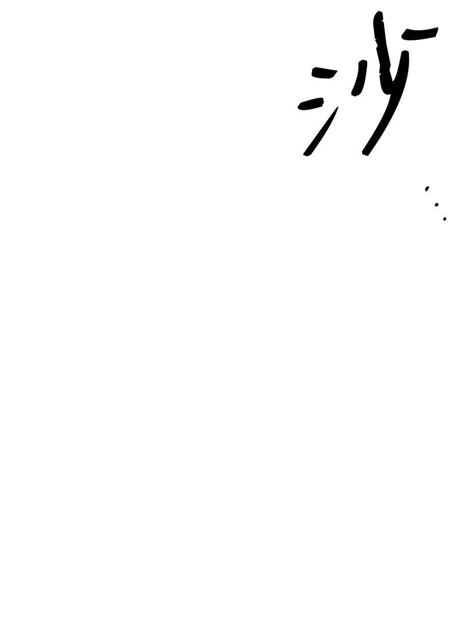 从1级开始的异世界骑士136 以魔王之名