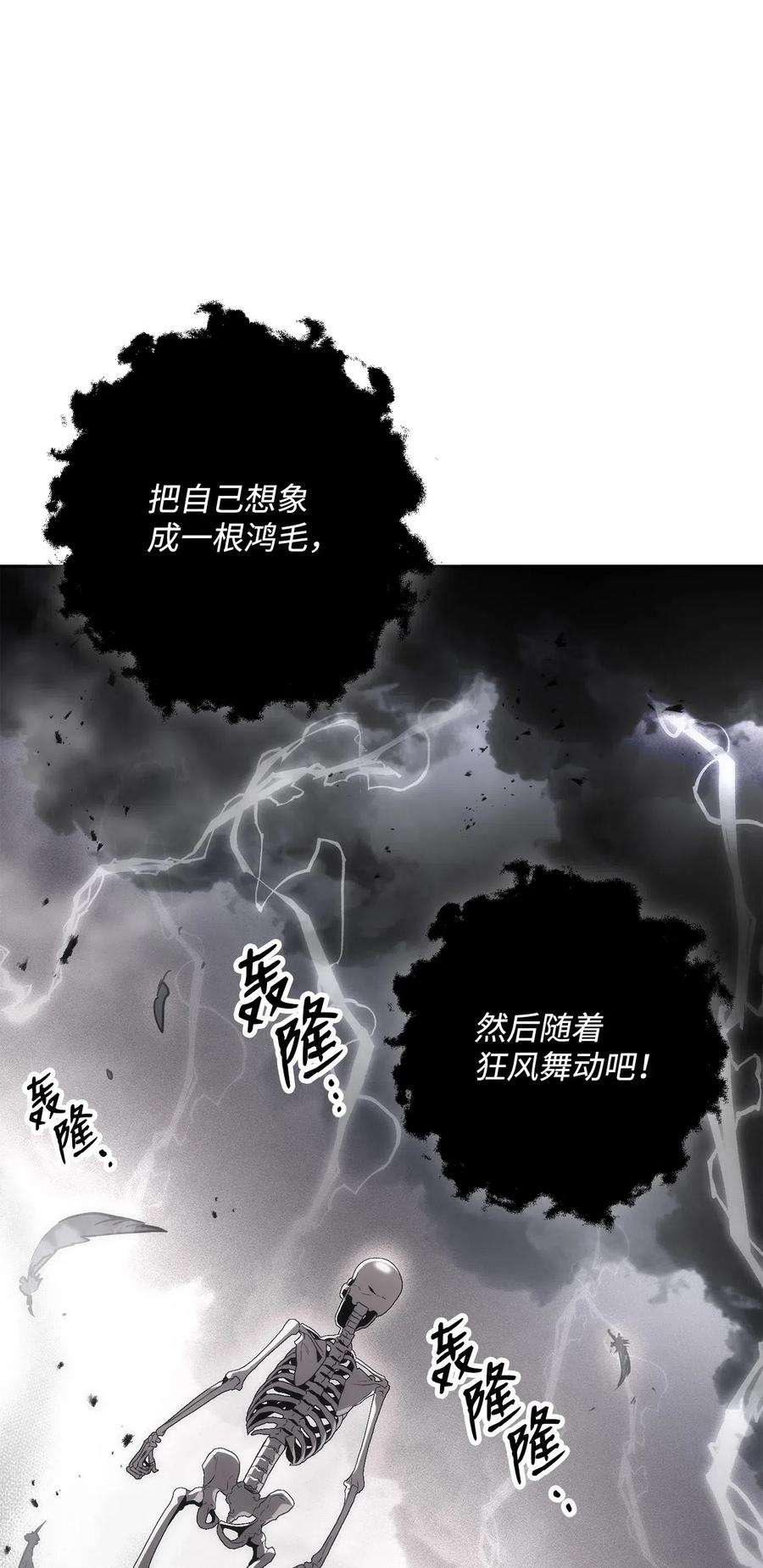 从1级开始的异世界骑士136 以魔王之名