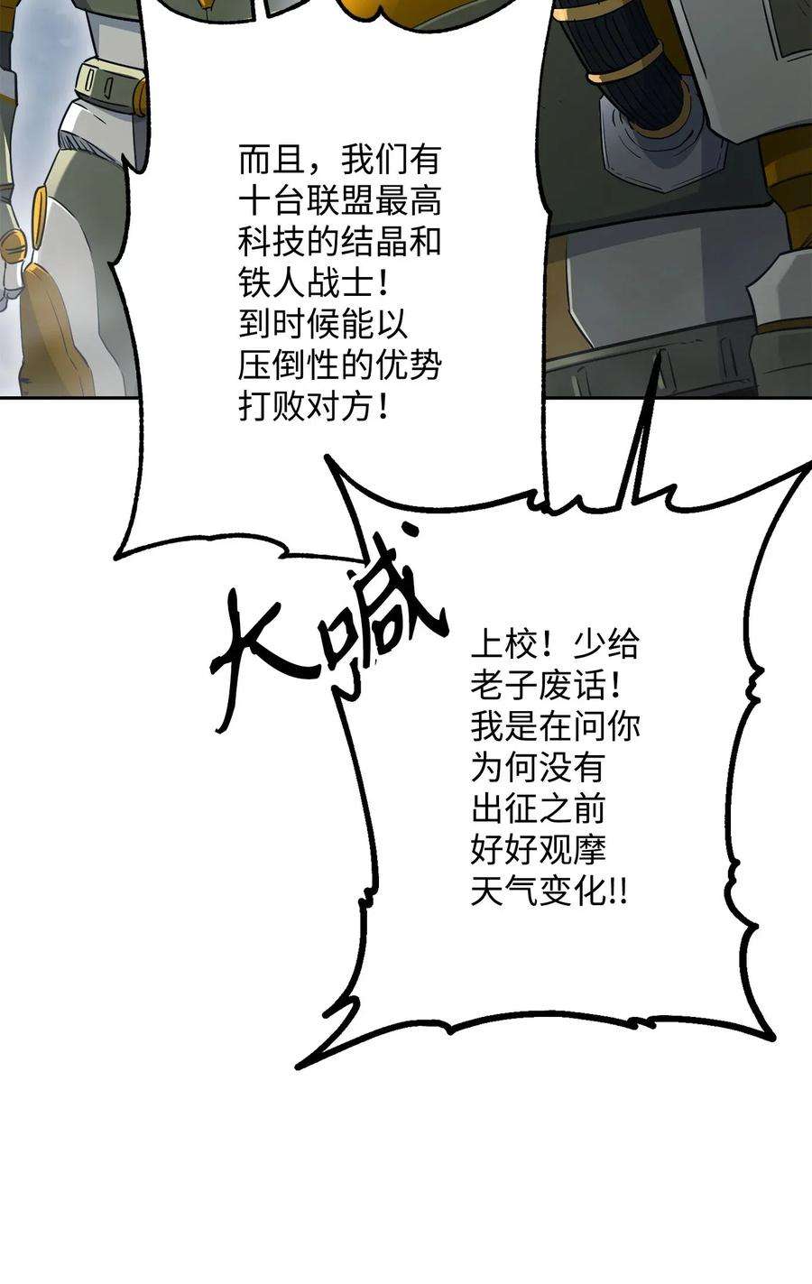从1级开始的异世界骑士136 以魔王之名