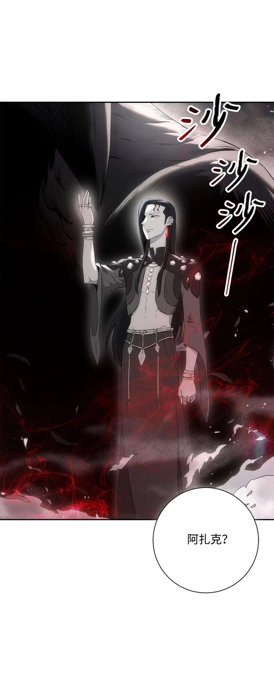 从1级开始的异世界骑士136 以魔王之名
