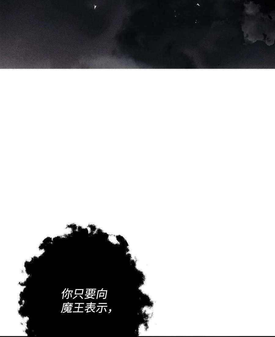 从1级开始的异世界骑士136 以魔王之名