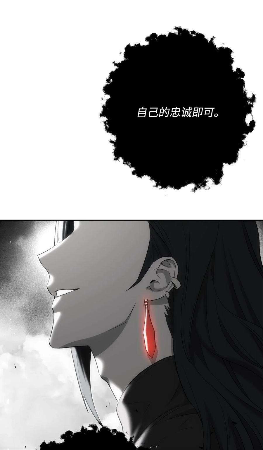 从1级开始的异世界骑士136 以魔王之名